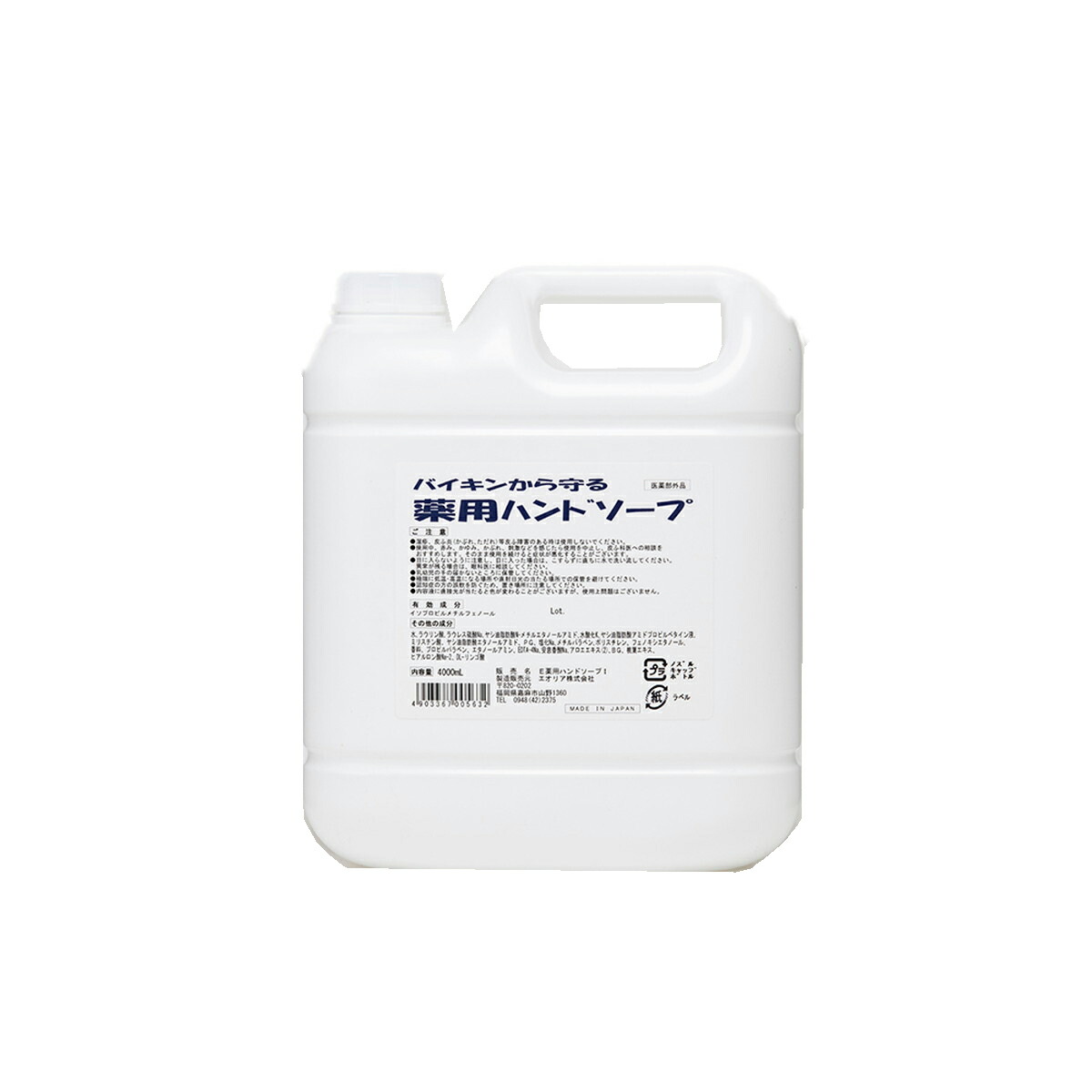 【送料お得・まとめ買い×2個セット】ロケット石鹸 業務用 薬用 ハンドソープ 4L