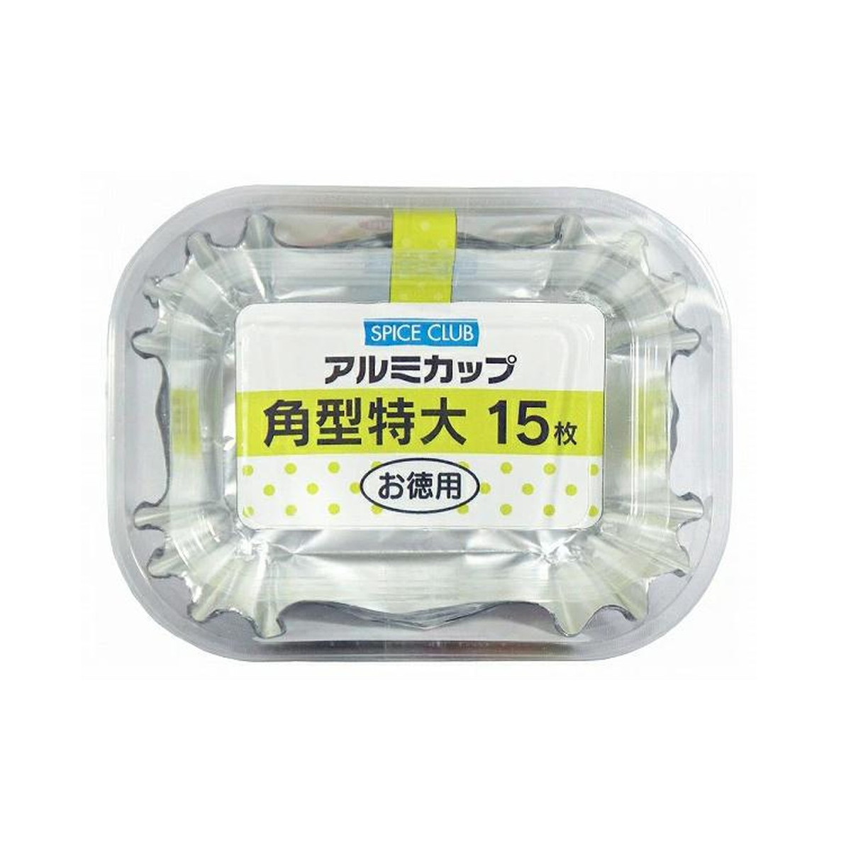 【送料お得・まとめ買い×200個セット】大和物産 ダイワ SPACE CLUB アルミカップ 角型 特大 お徳用 15枚入