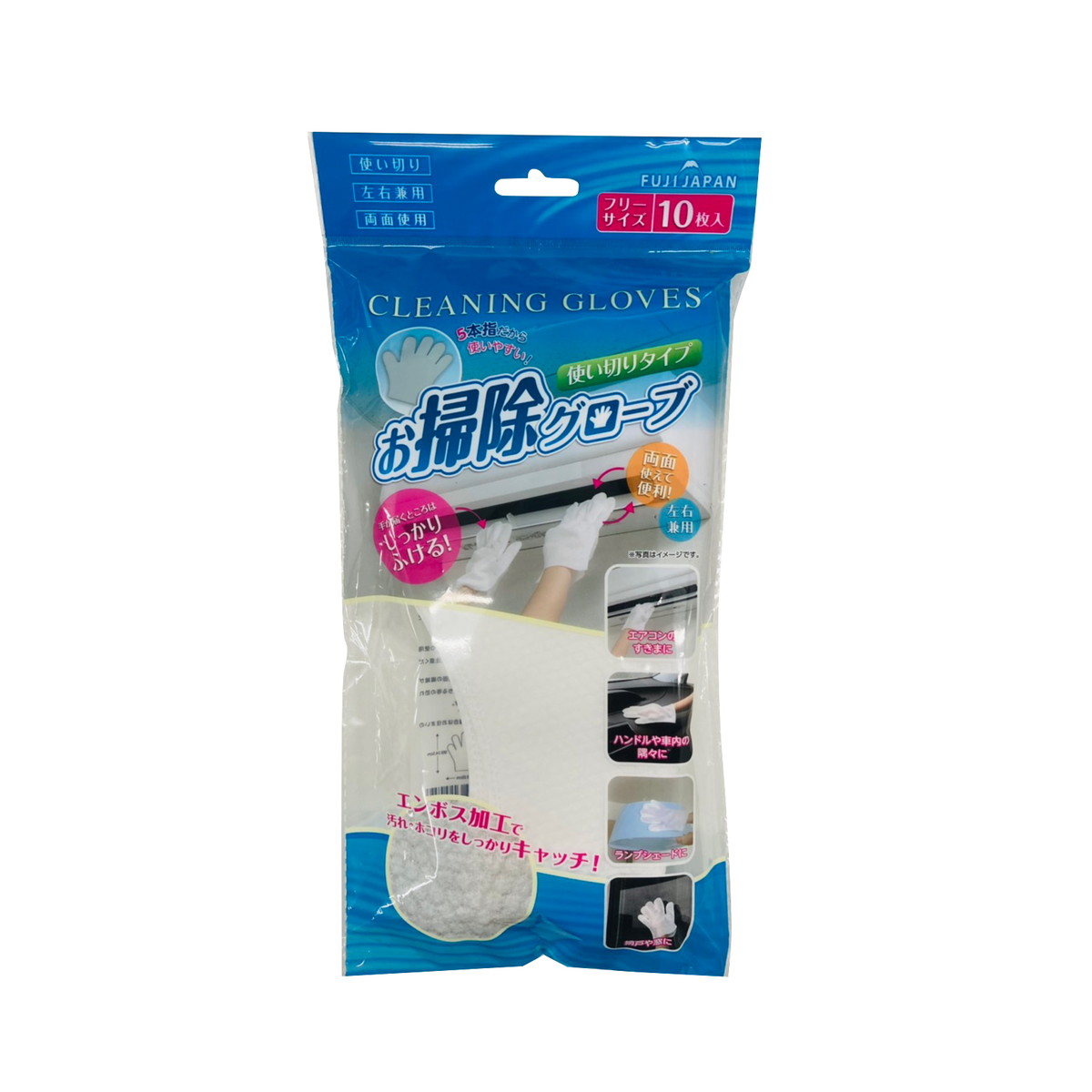 【送料お得・まとめ買い×72個セット】富士 お掃除グローブ フリーサイズ 10枚入