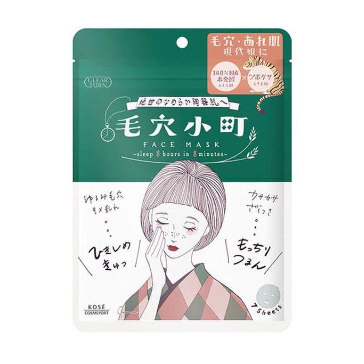 【送料お得・まとめ買い&times;48個セット】コーセー クリアターン 毛穴小町マスク 7枚入｜ホームライフ