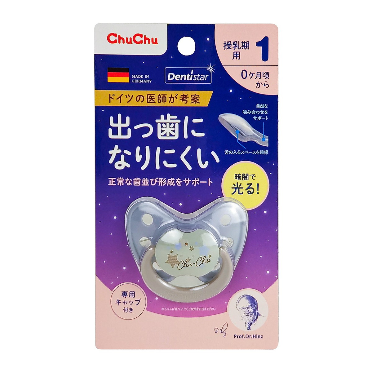 【送料お得・まとめ買い×11個セット】ジェクス チュチュ 蓄光デンティスター1 おしゃぶり
