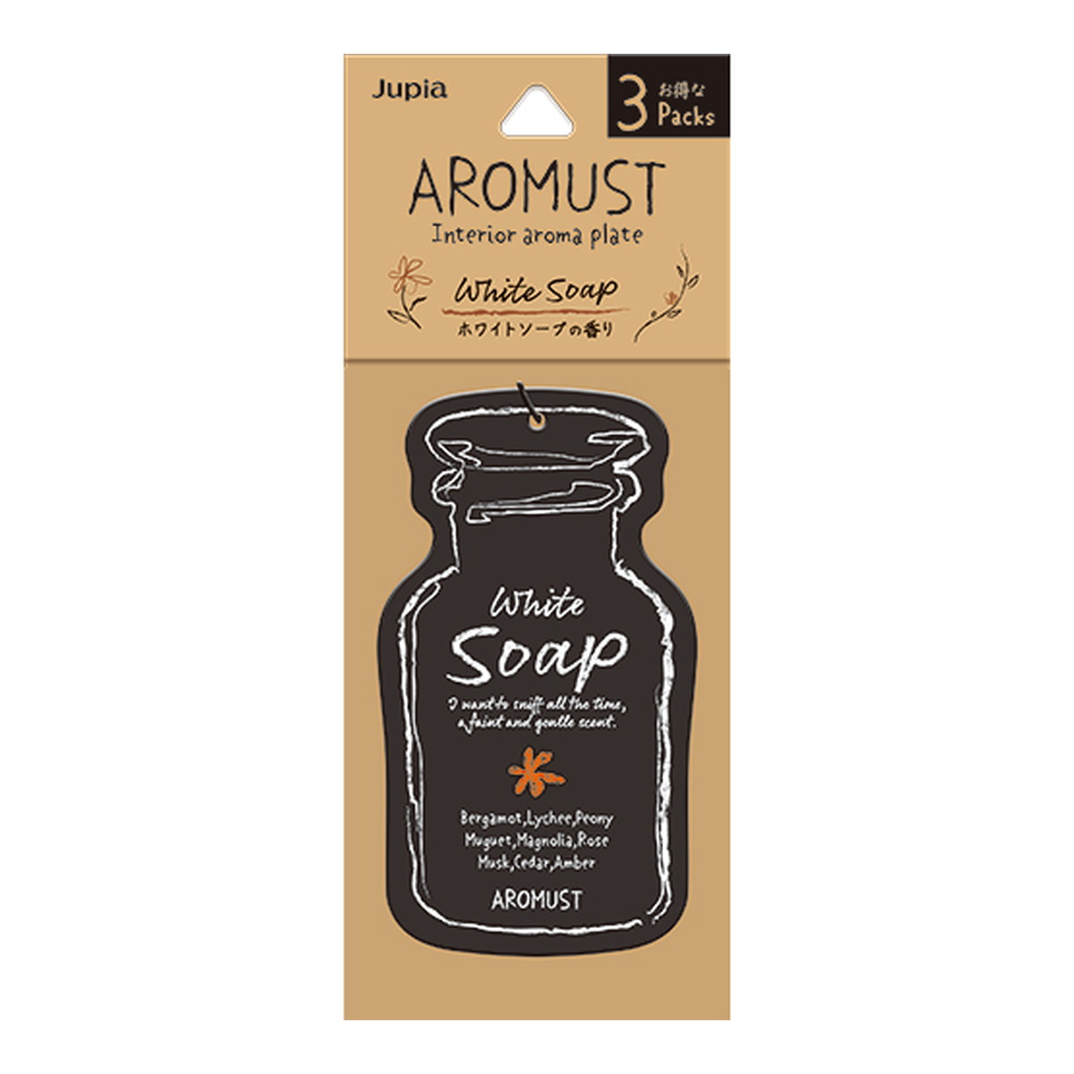 【送料お得・まとめ買い×11個セット】晴香堂 アロマストプレート ホワイトソープ AROMUST 芳香剤 3個入