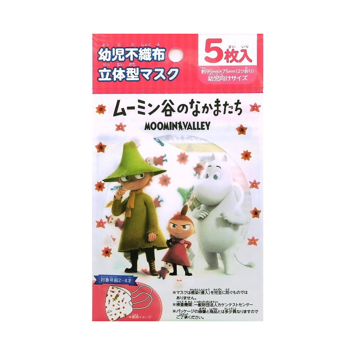 【送料お得・まとめ買い×100個セット】日本マスク ムーミン 幼児用 不織布 マスク 5枚入