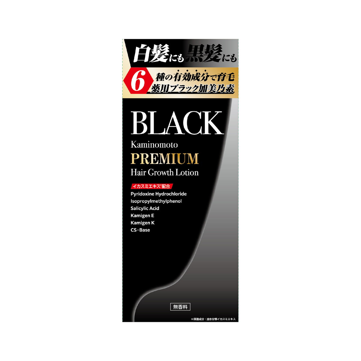 加美乃素 ブラック加美乃素 プレミアム 180mL 最旬ダウン