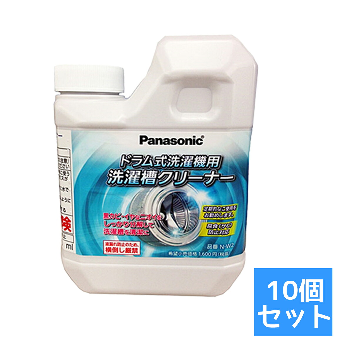 【送料お得・まとめ買い&times;10個セット】パナソニック 洗濯槽クリーナー （ドラム式専用）N-W2　750ml (4549077290441) ドラム式洗濯機用｜ホームライフ