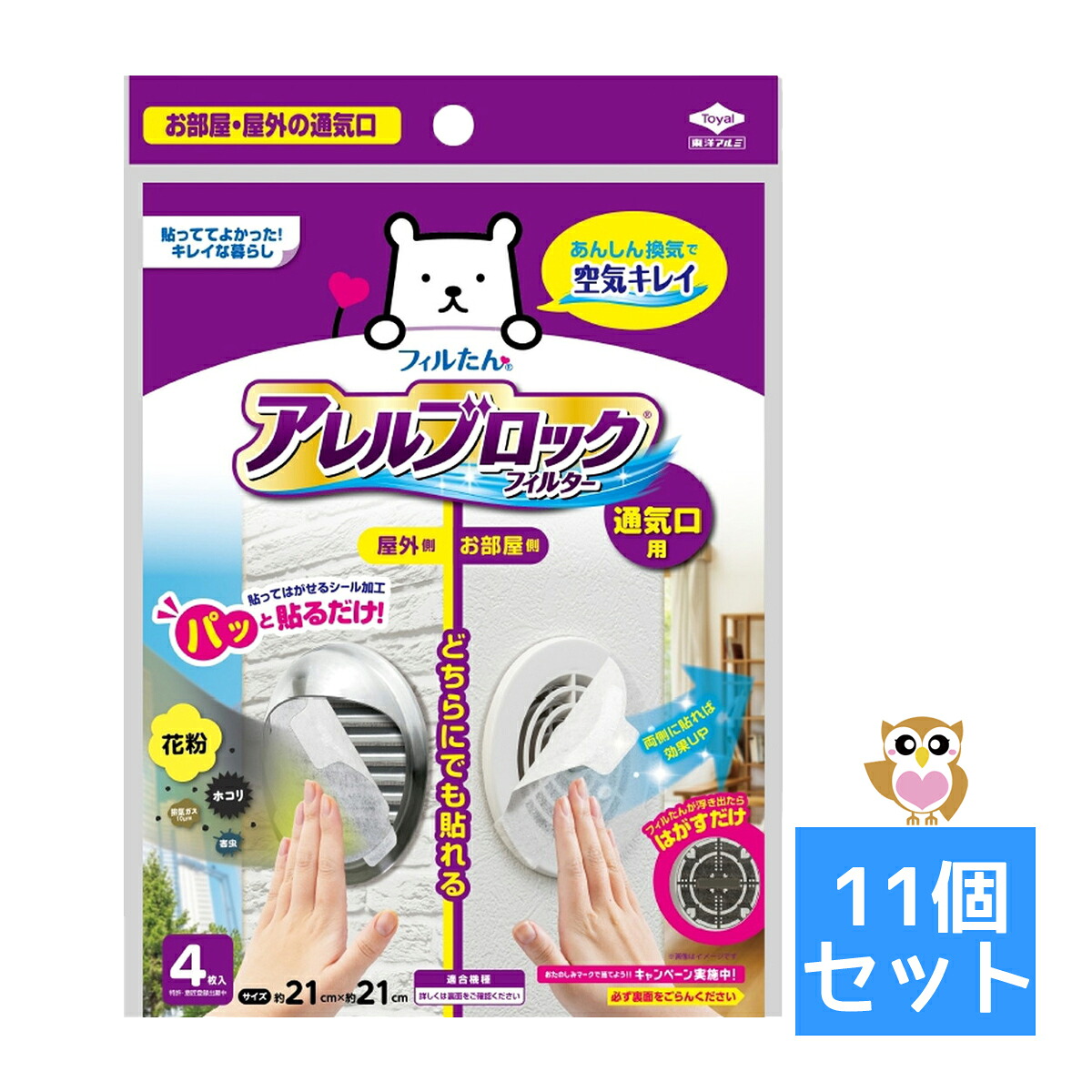 【送料お得・まとめ買い×11個セット】東洋アルミ フィルたん アレルブロックフィルター 通気口用 4枚入り