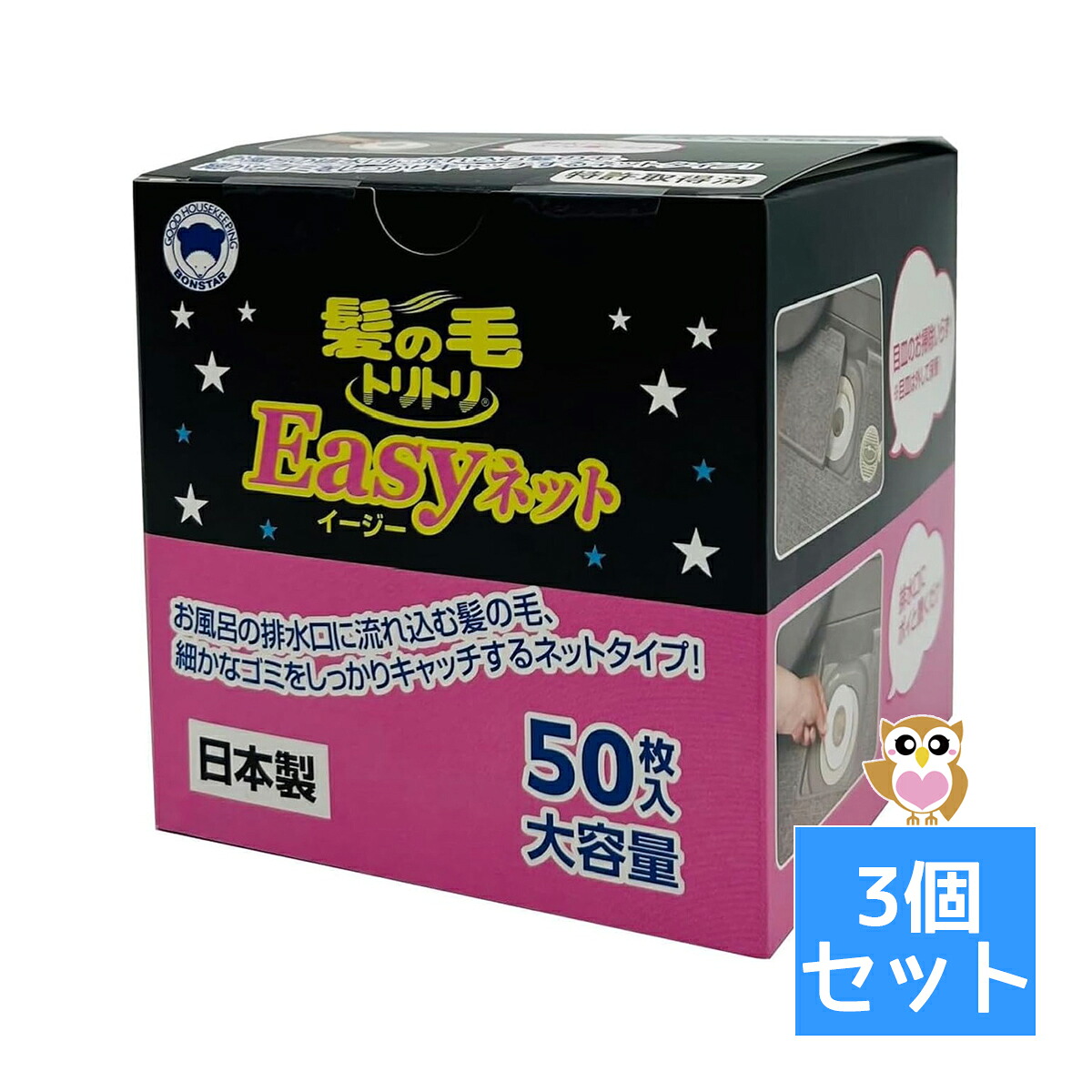 【送料お得・まとめ買い×3個セット】ボンスター 大容量 髪の毛 トリトリ Easyネット 50枚入 排水口ネット 4902493450637