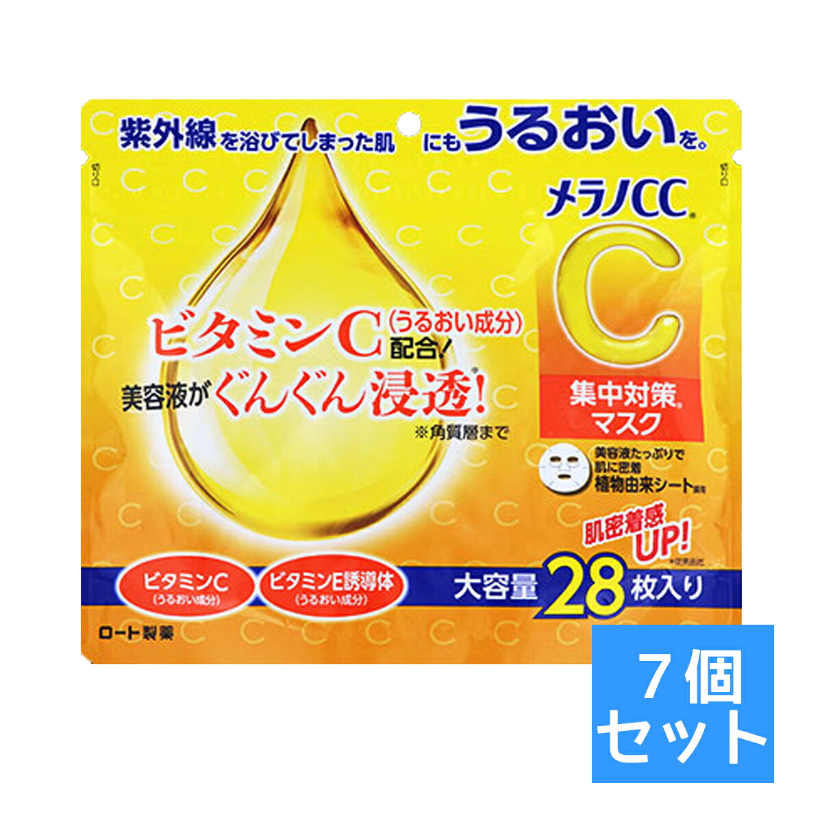 【送料お得・まとめ買い×7個セット】ロート製薬 メラノCC 集中対策マスク 大容量 28枚入 4987241173228