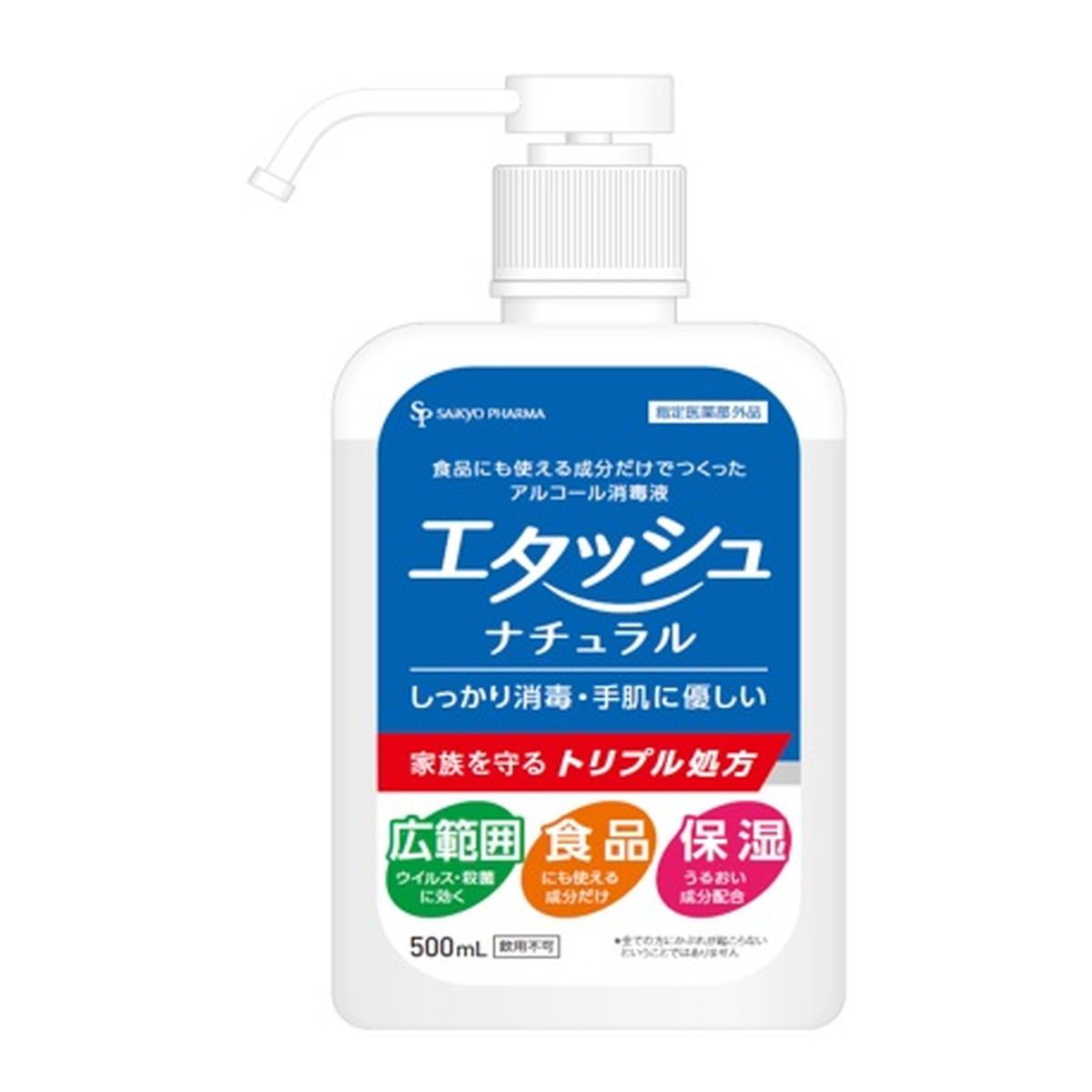 サイキョウ ファーマ エタッシュナチュラル 消毒液 500ml ミスト 新しく着き