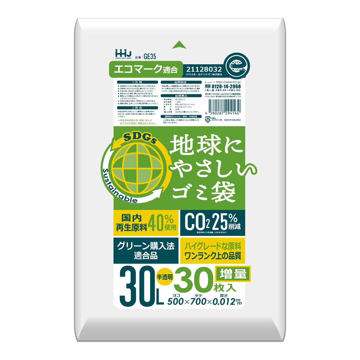 【送料お得・まとめ買い×60個セット】ハウスホールドジャパン GE35 再生エコマーク袋 半透明 30L 増量 0.012厚 30枚入