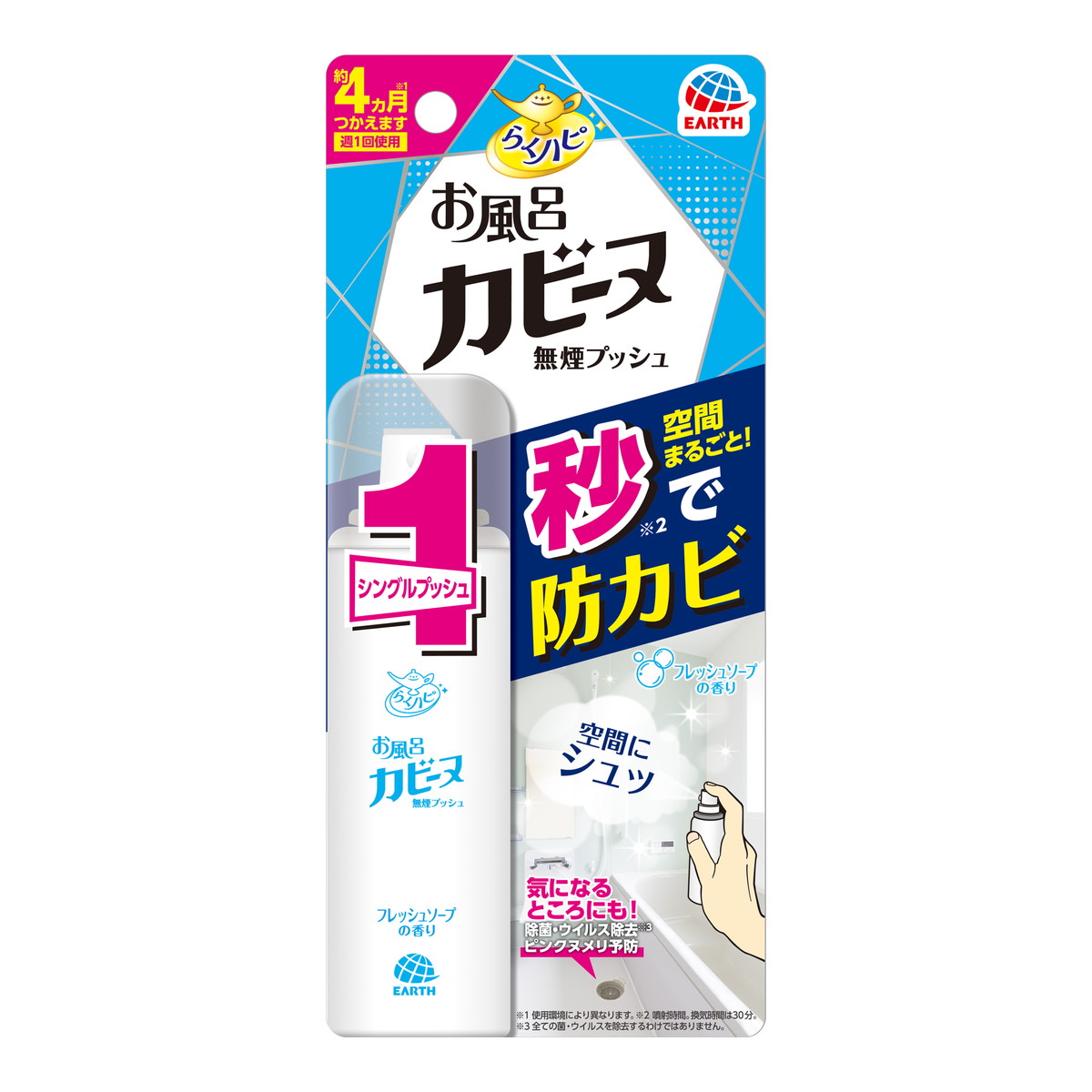 楽天市場】【あわせ買い2999円以上で送料お得】アース製薬 らくハピ キッチンの排水口 ヌメリがつかない 1個 (4901080629913) :  ホームライフ