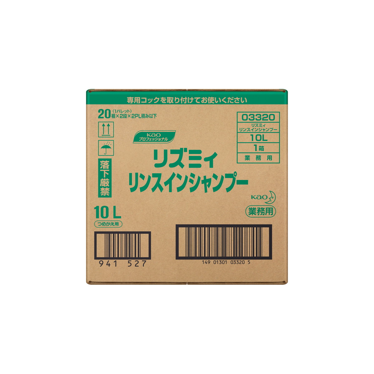【あわせ買い2999円以上で送料お得】花王プロフェッショナル 業務用 リズミィ リンスインシャンプー つめかえ用 10L