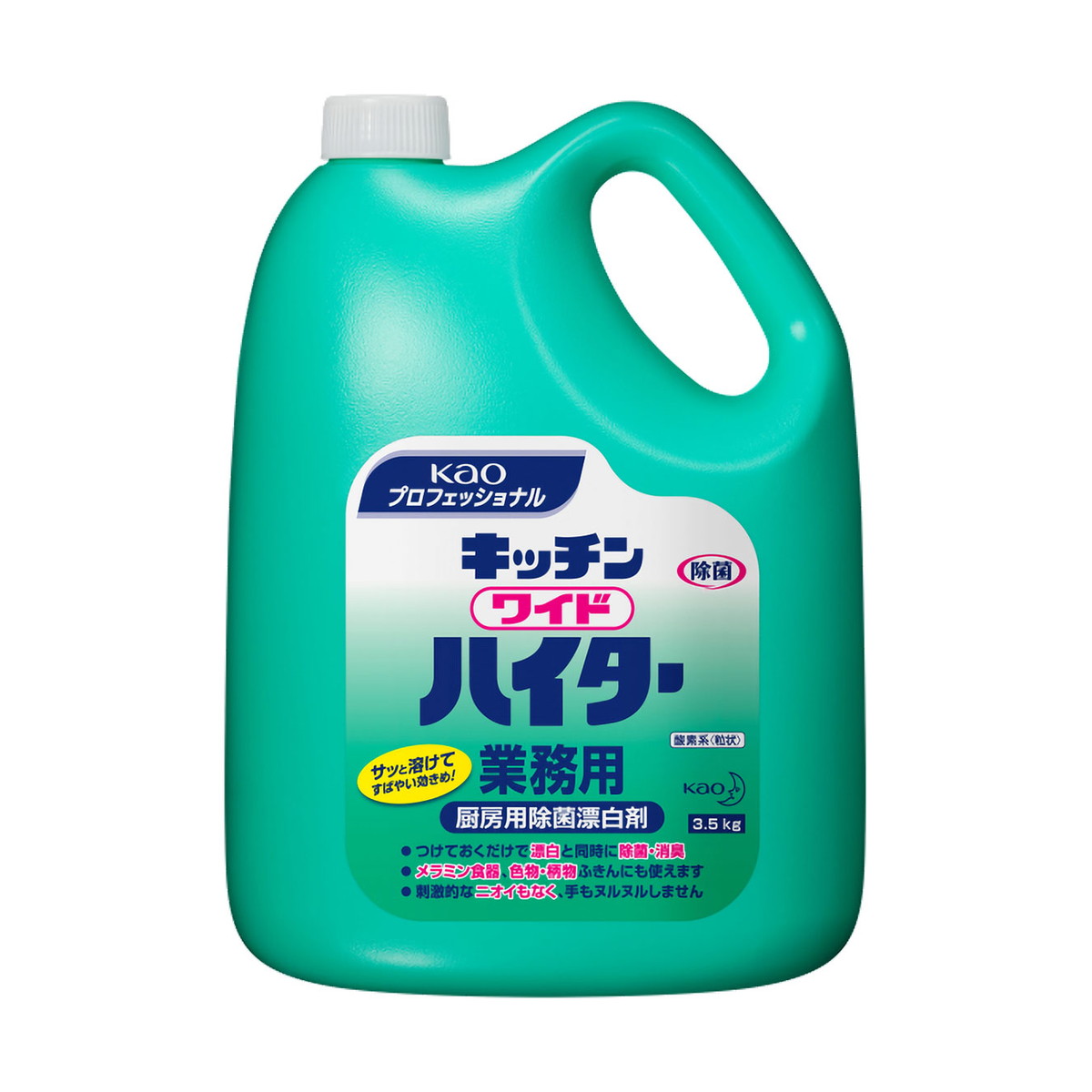 【送料お得・まとめ買い×3個セット】花王プロフェッショナル 業務用 キッチン ワイドハイター 3.5Kg 厨房用除菌漂白剤