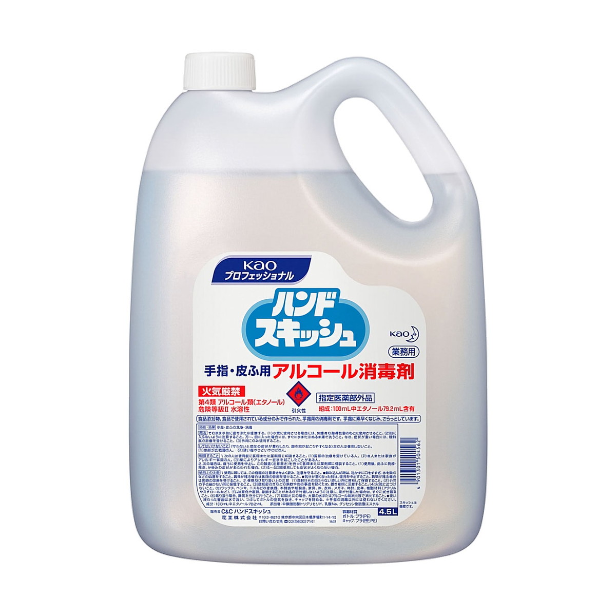 【送料お得・まとめ買い&times;2個セット】花王プロフェッショナル 業務用 ハンドスキッシュ 手指・皮ふ用アルコール消毒剤 4.5L｜ホームライフ