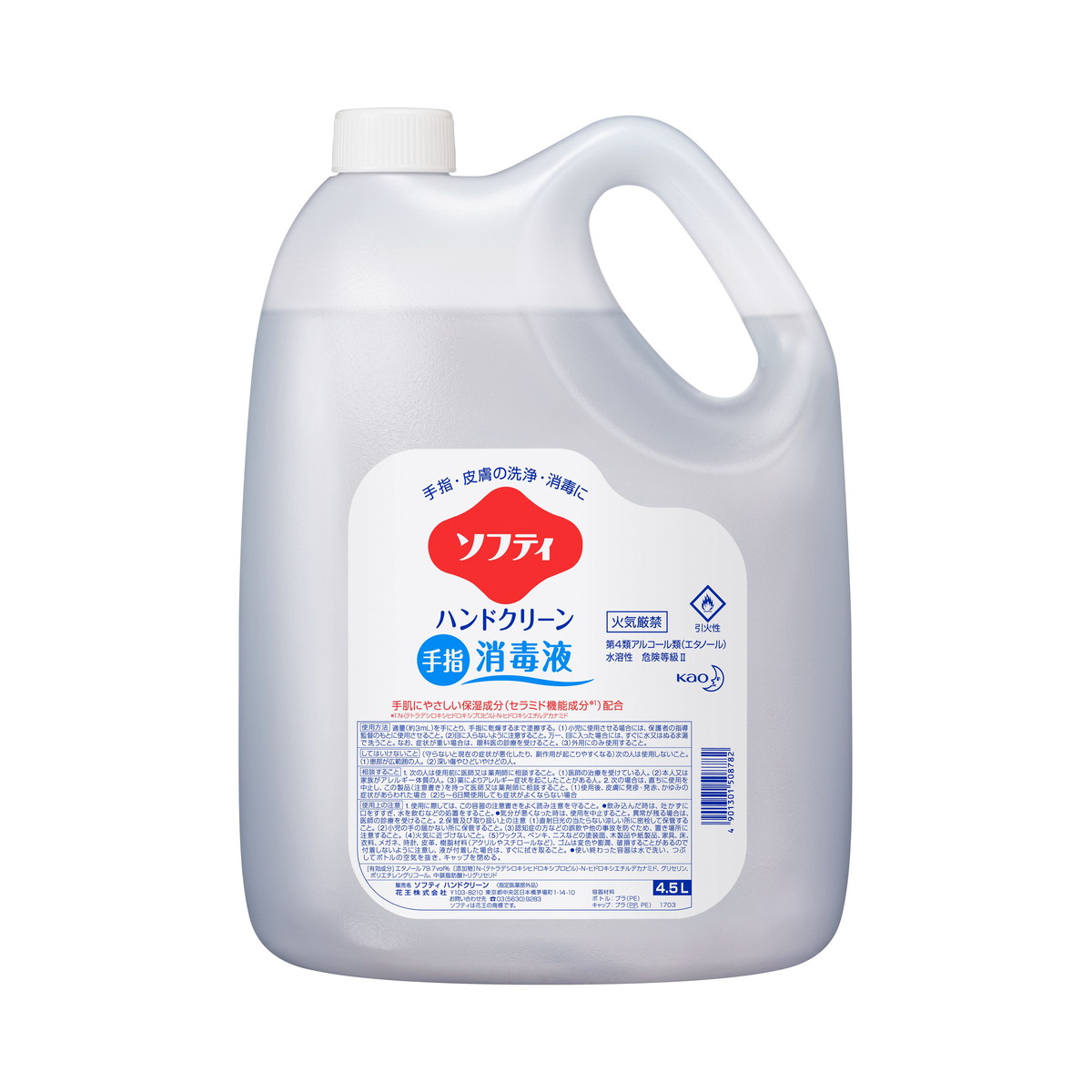 【送料お得・まとめ買い×2個セット】花王プロフェッショナル ソフティ ハンドクリーン 手指消毒液 業務用 4.5L
