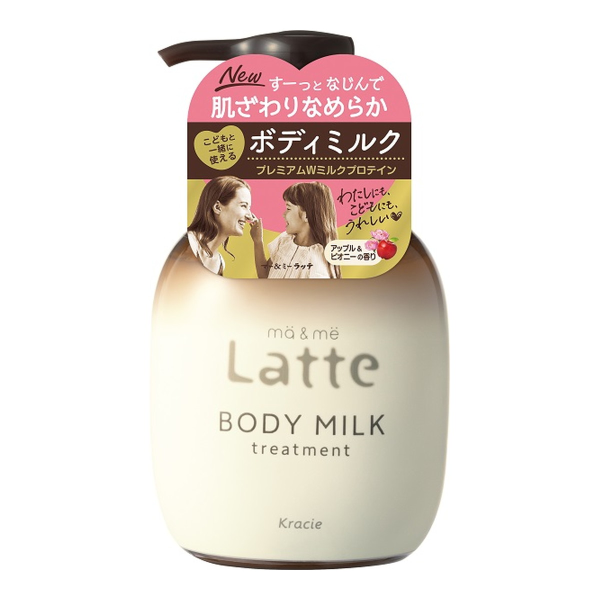 【送料お得・まとめ買い×11個セット】クラシエ マー&ミー トリートメント ボディミルク 本体 310g