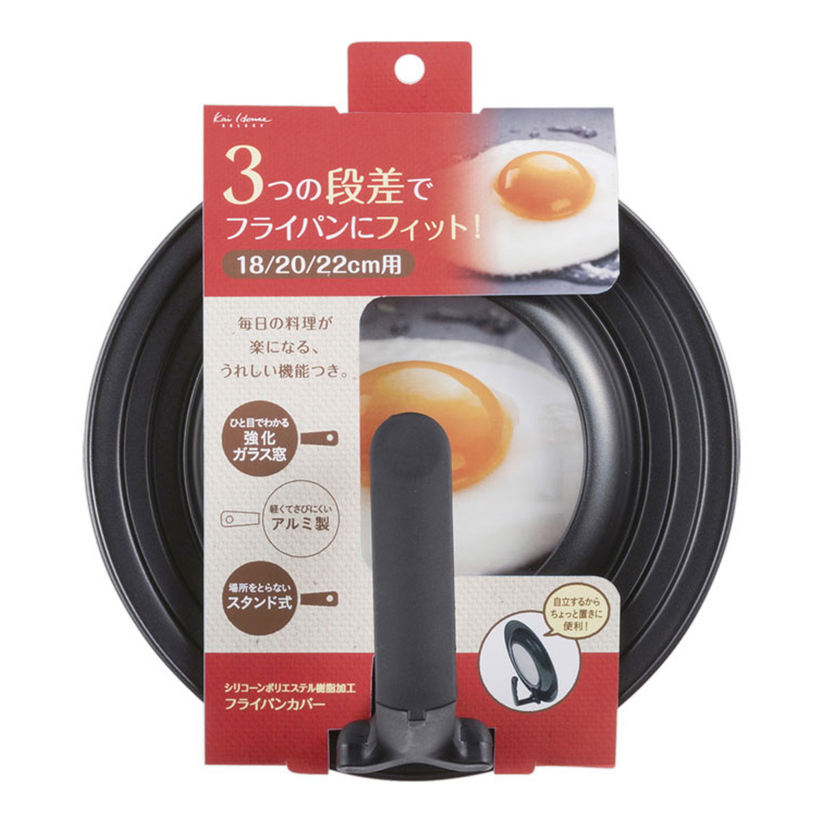 貝印 フライパンカバー スタンド付 18-22cm DW5625 ☆お求めやすく価格改定☆ 貝印 フライパンカバー スタンド付 18-22cm DW5625 ☆お求めやすく価格改定☆