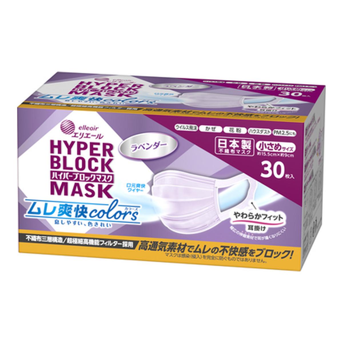 大王製紙 エリエール ハイパーブロックマスク ムレ爽快color’s 大王製紙 エリエール ハイパーブロックマスク