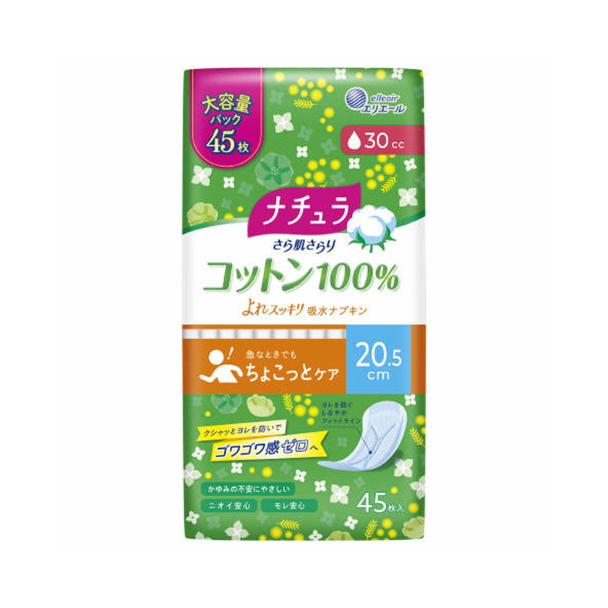 特別オファー 大容量 45枚入 吸水ナプキン コットン100% 大王製紙 さら肌さらり 30cc 20.5cm ナチュラ よれスッキリ 軽度失禁用品