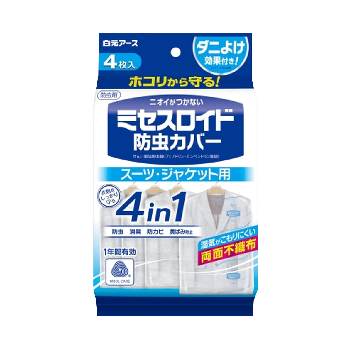 【送料お得・まとめ買い×30個セット】白元アース ミセスロイド 防虫カバー スーツ・ジャケット用 4枚入 防虫 消臭 防カビ 黄ばみ防止 ダニよけ 無香タイプ