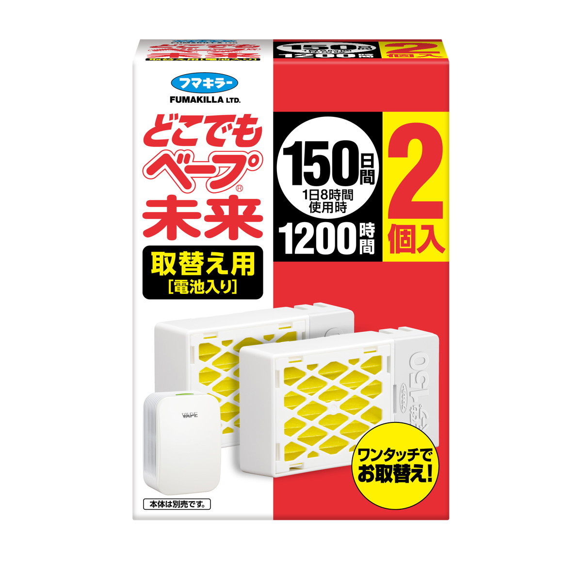 期間限定キャンペーン フマキラー どこでもベープNo.1 未来 取替え用 電池2本入 gateware.com.br