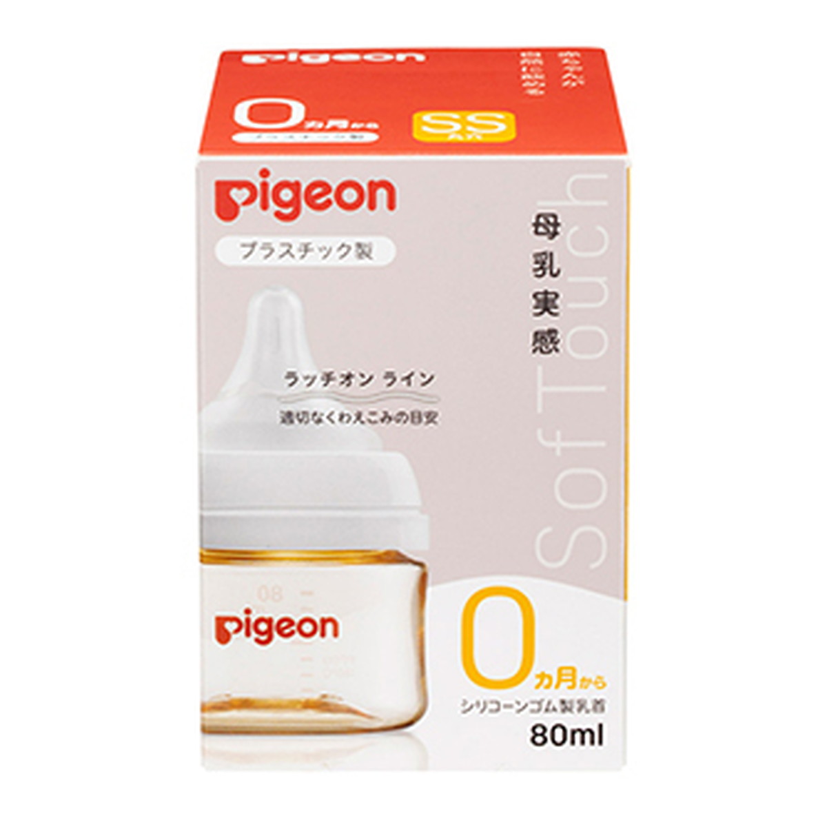 ピジョン 母乳実感 プラスチックボトル 80ml 公式