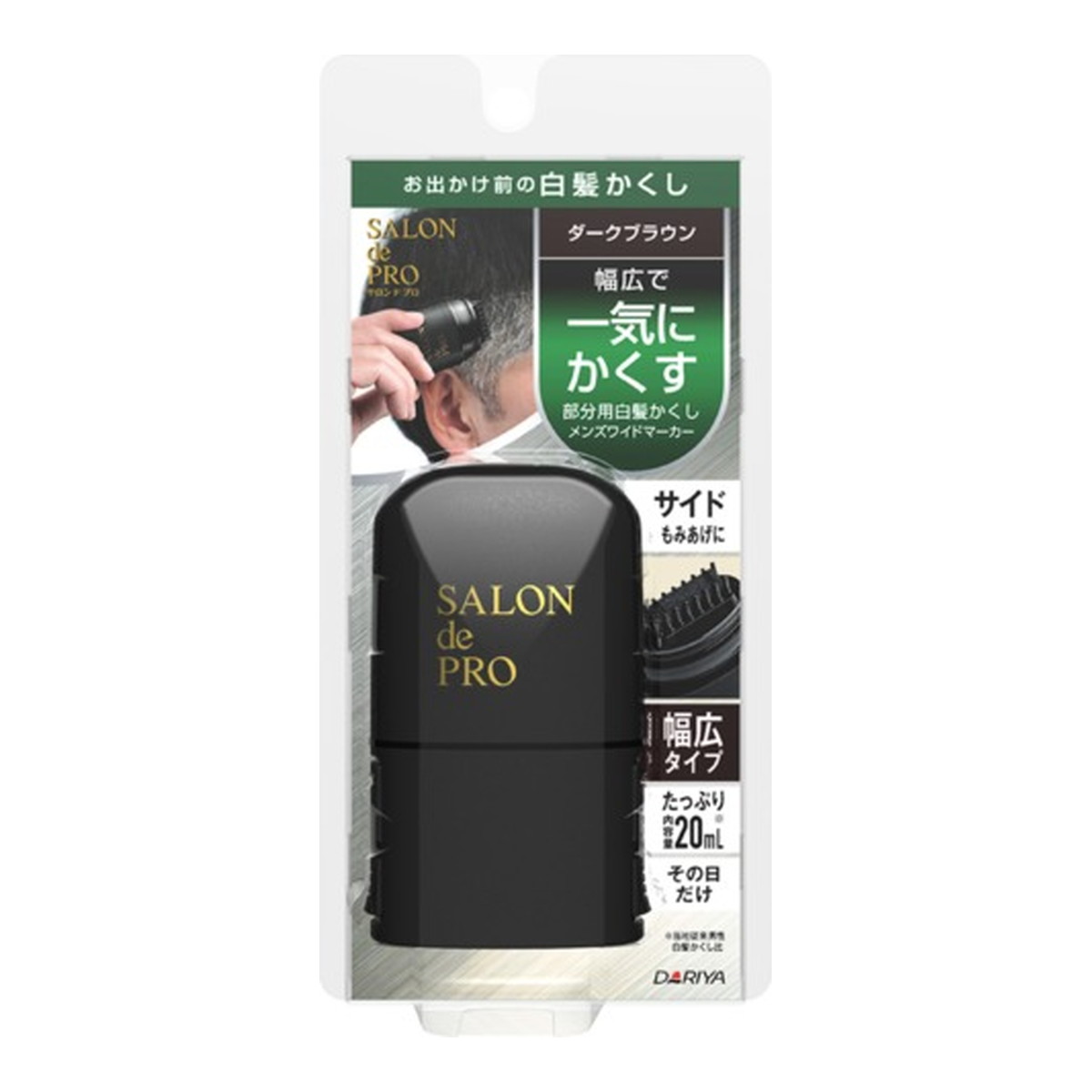 【送料お得・まとめ買い×13個セット】ダリヤ サロンドプロ メンズ ワイドマーカー ダークブラウン 20ml|ホームライフ