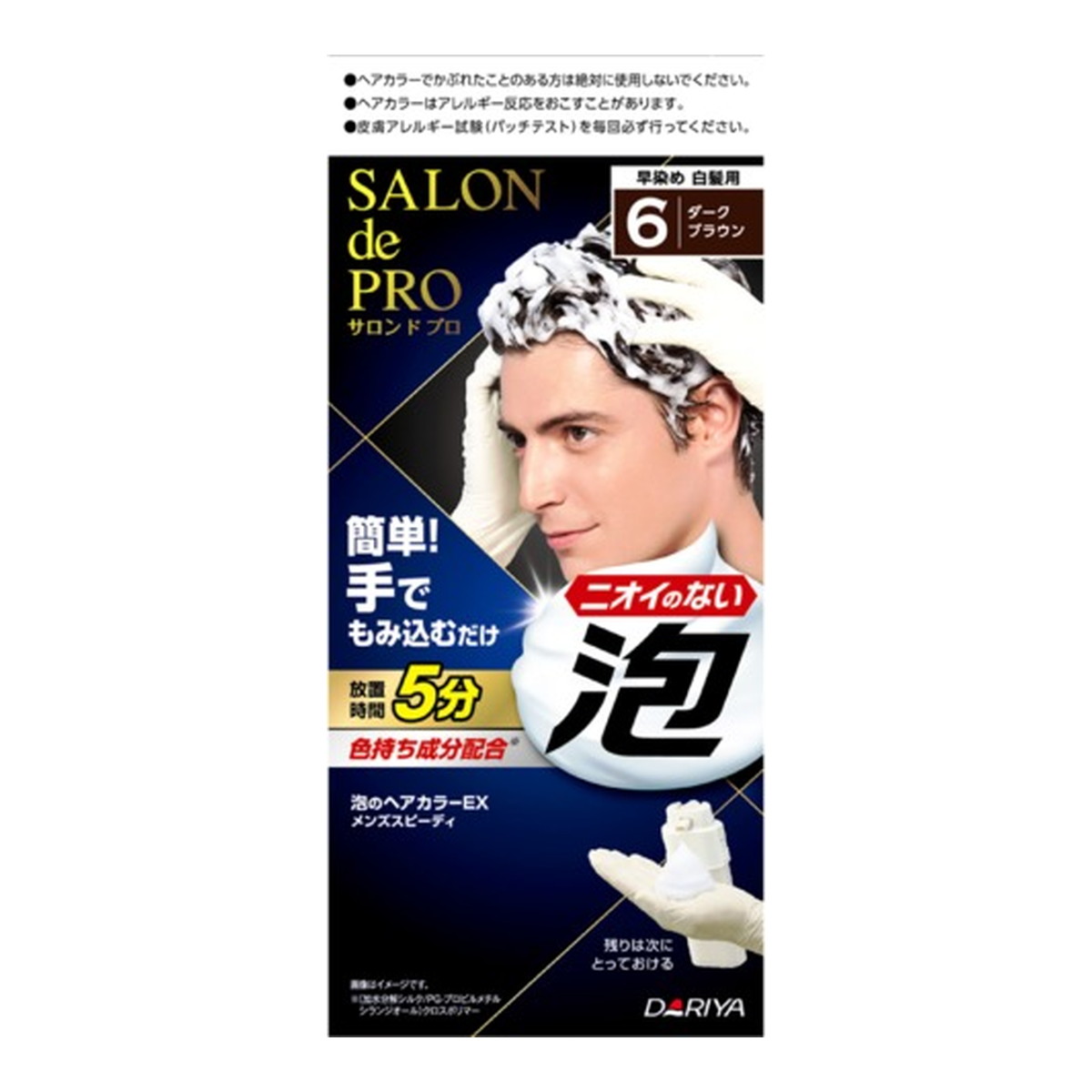 安売り 送料込 まとめ買い 7個セット ダリヤ サロンドプロ 泡のヘアカラー Ex メンズスピーディ 早染め 白髪用 6 ダークブラウン