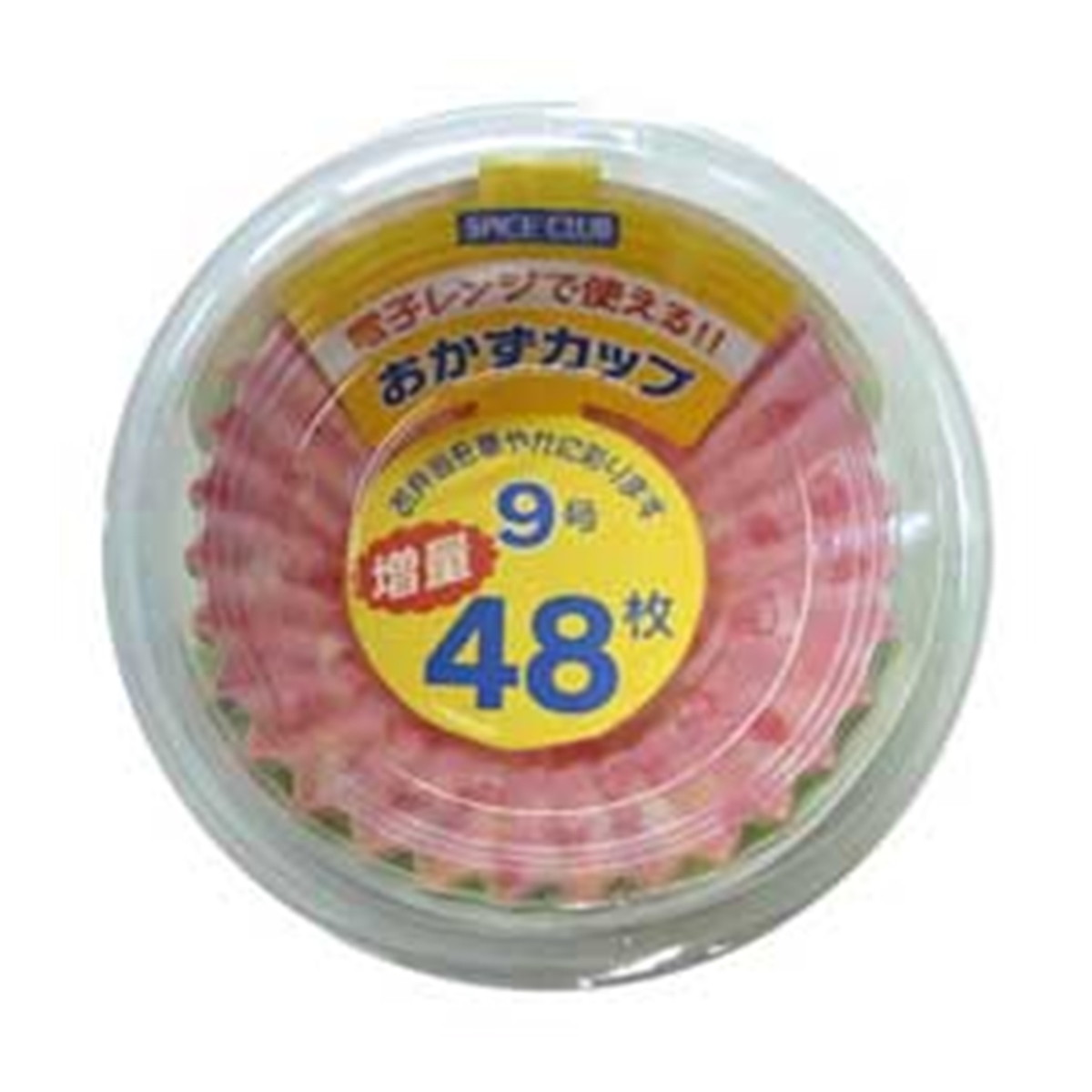 【送料お得・まとめ買い×200個セット】大和物産 スパイスクラブ 増量おかずカップ 9号 48枚 29,052円