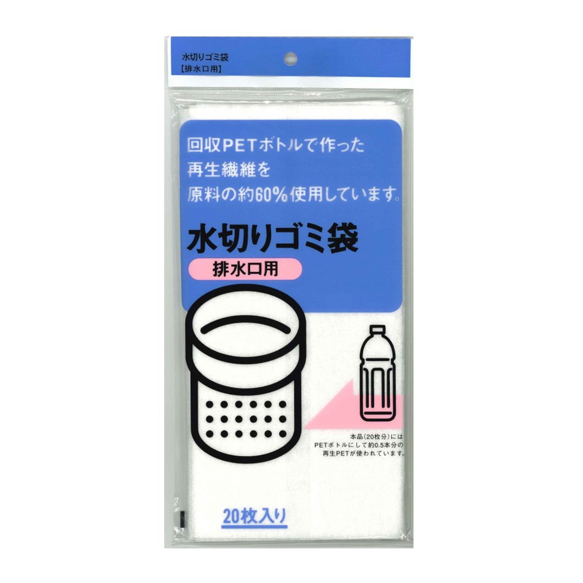 【あわせ買い2999円以上で送料お得】宇部フィルム 再生PET 水切りゴミ袋 不織布 排水口用 20枚入