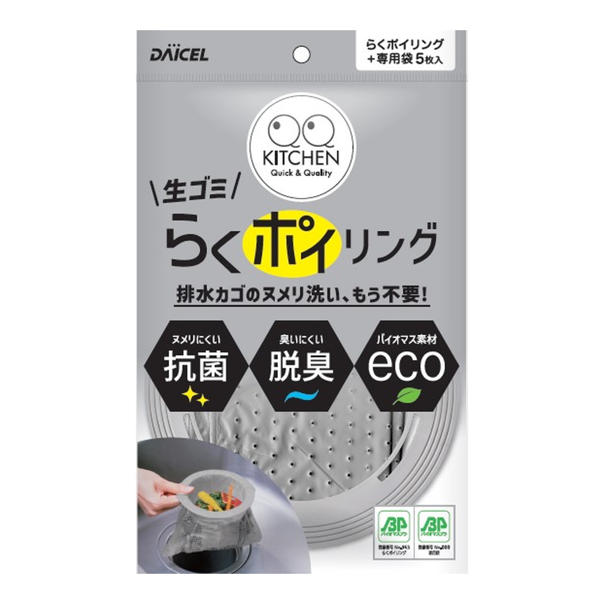 楽天市場】【送料込・まとめ買い×80個セット】宇部フィルム 再生PET 水切りゴミ袋 不織布 三角コーナー用 20枚入 : ホームライフ