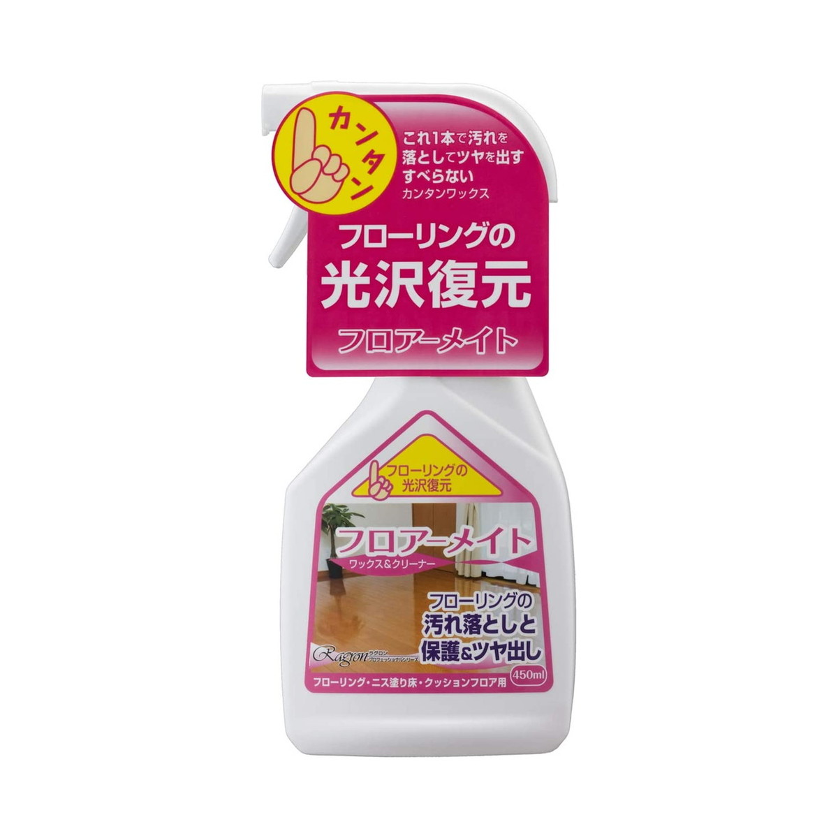 【送料お得・まとめ買い×20個セット】ラグロン フロアーメイト 450ml