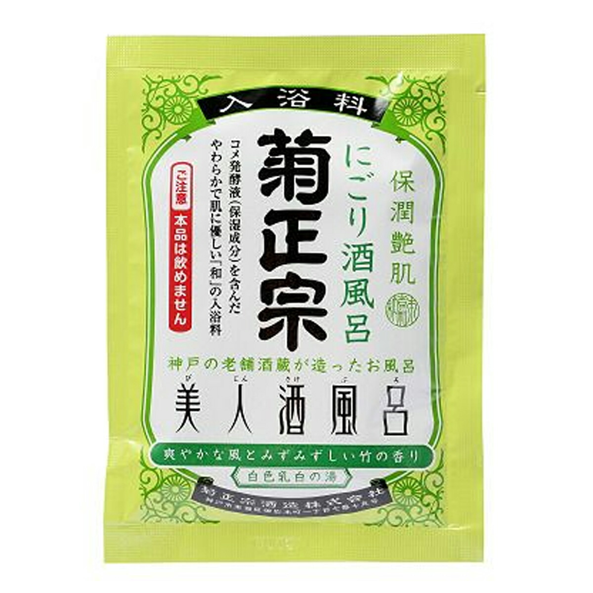 市場 あわせ買い2999円以上で送料お得 美人酒風呂 菊正宗