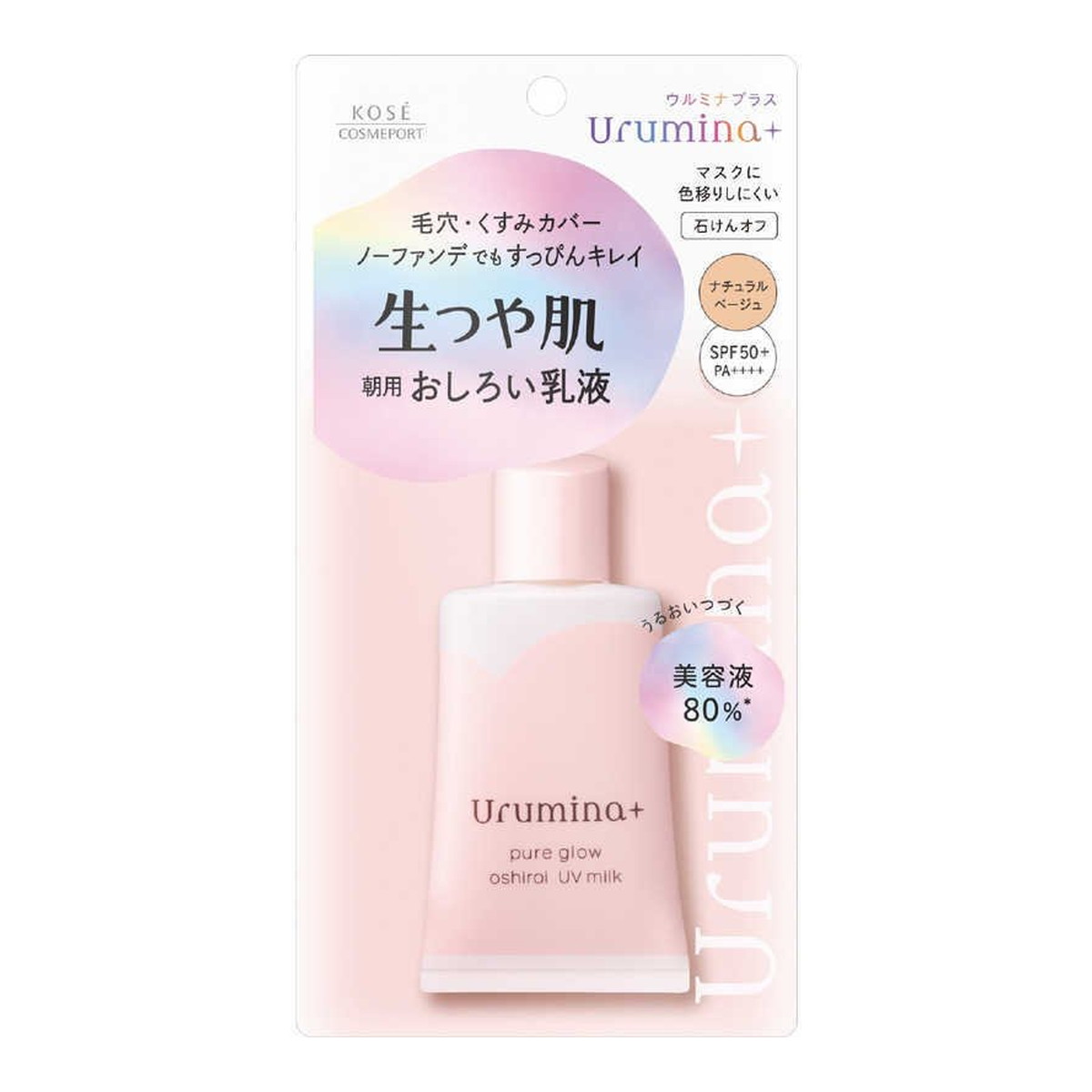 楽天市場】コーセー ウルミナプラス 生つや肌 おしろい乳液