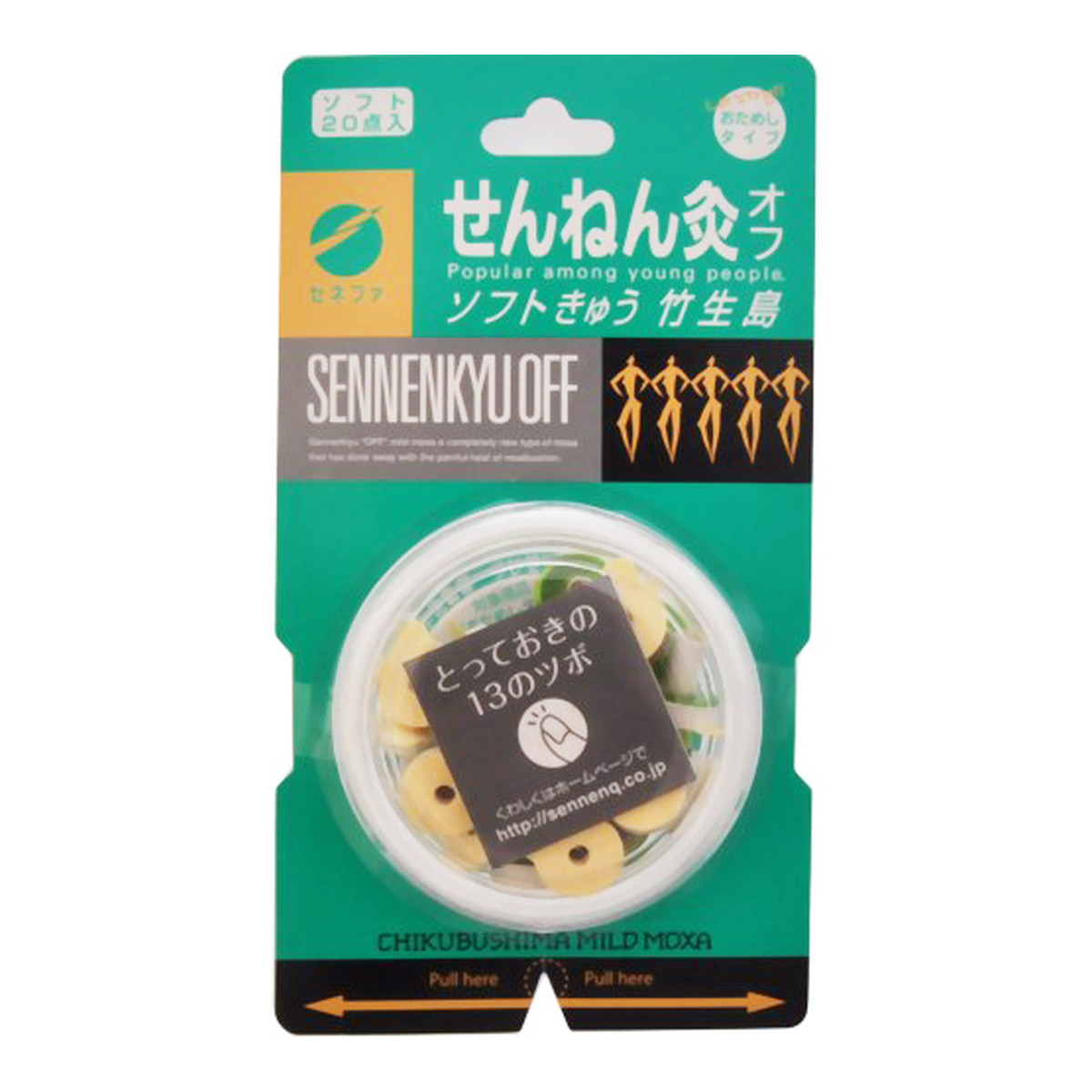 セネファ せんねん灸オフ ソフトきゅう 竹生島 20点入 全商品オープニング価格！