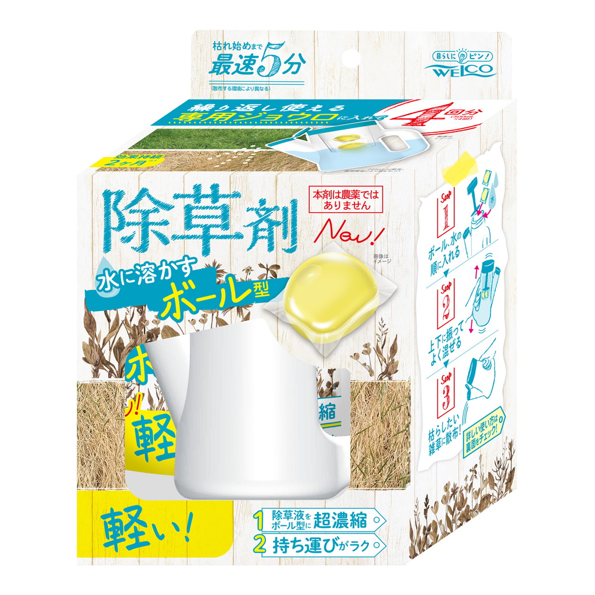 ◆張り出し 送りとどけるくり延べる・欠品周囲の状況◆ 除草剤-ガーデニング・農業