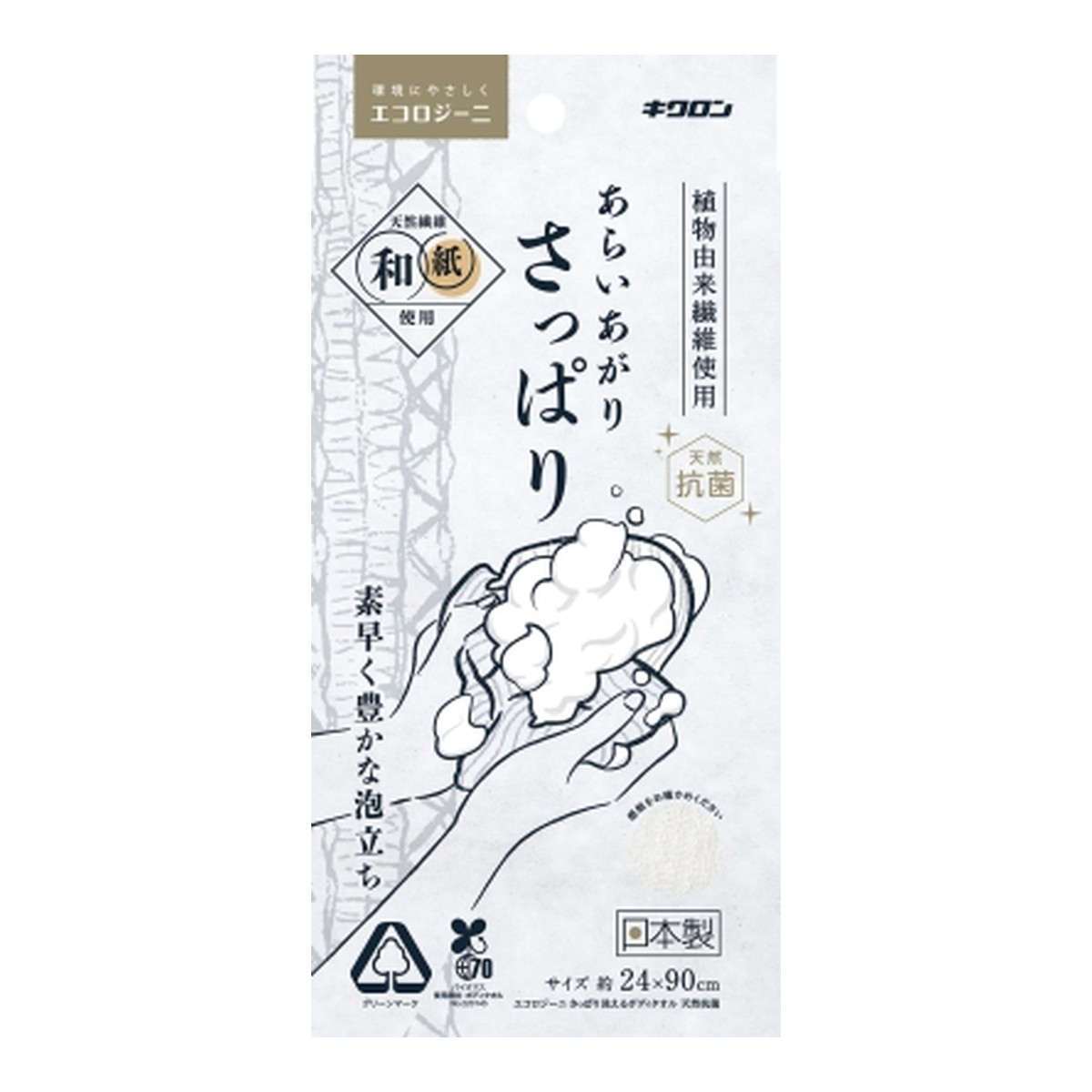 【送料お得・まとめ買い&times;13個セット】キクロン エコロジーニ さっぱり洗える ボディタオル 天然抗菌｜ホームライフ