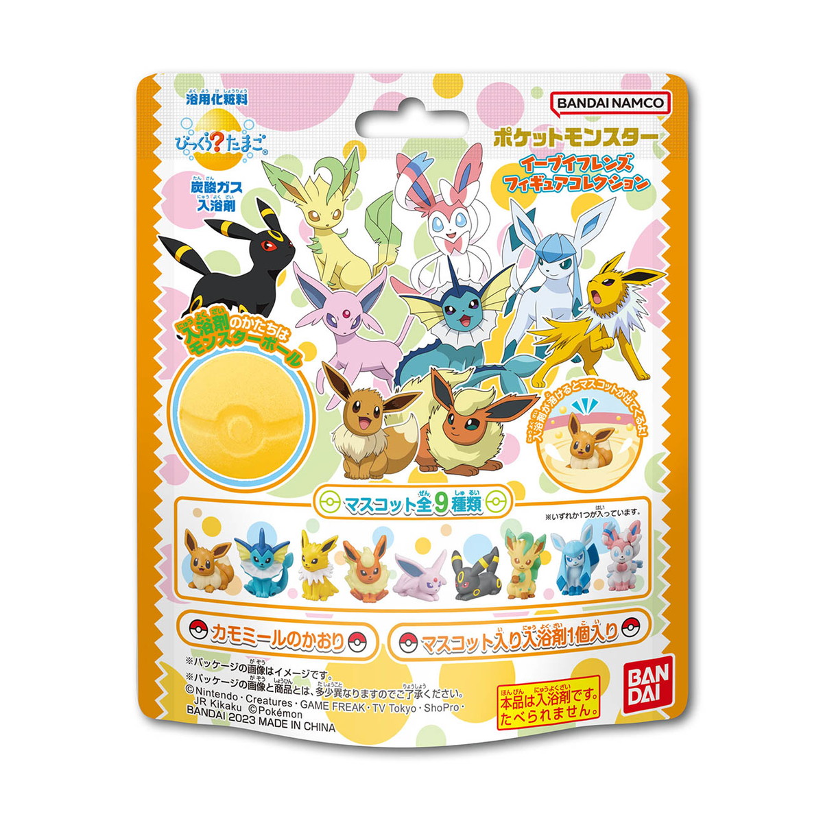 楽天市場】バンダイ びっくらたまご ポケットモンスター