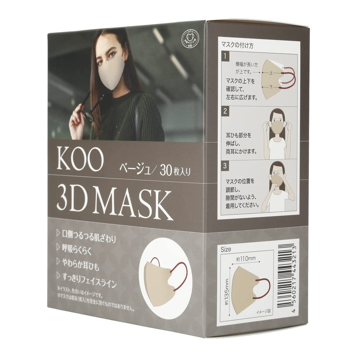 【送料お得・まとめ買い×11個セット】クーメディカル KOO 3D MASK ベージュ 30枚