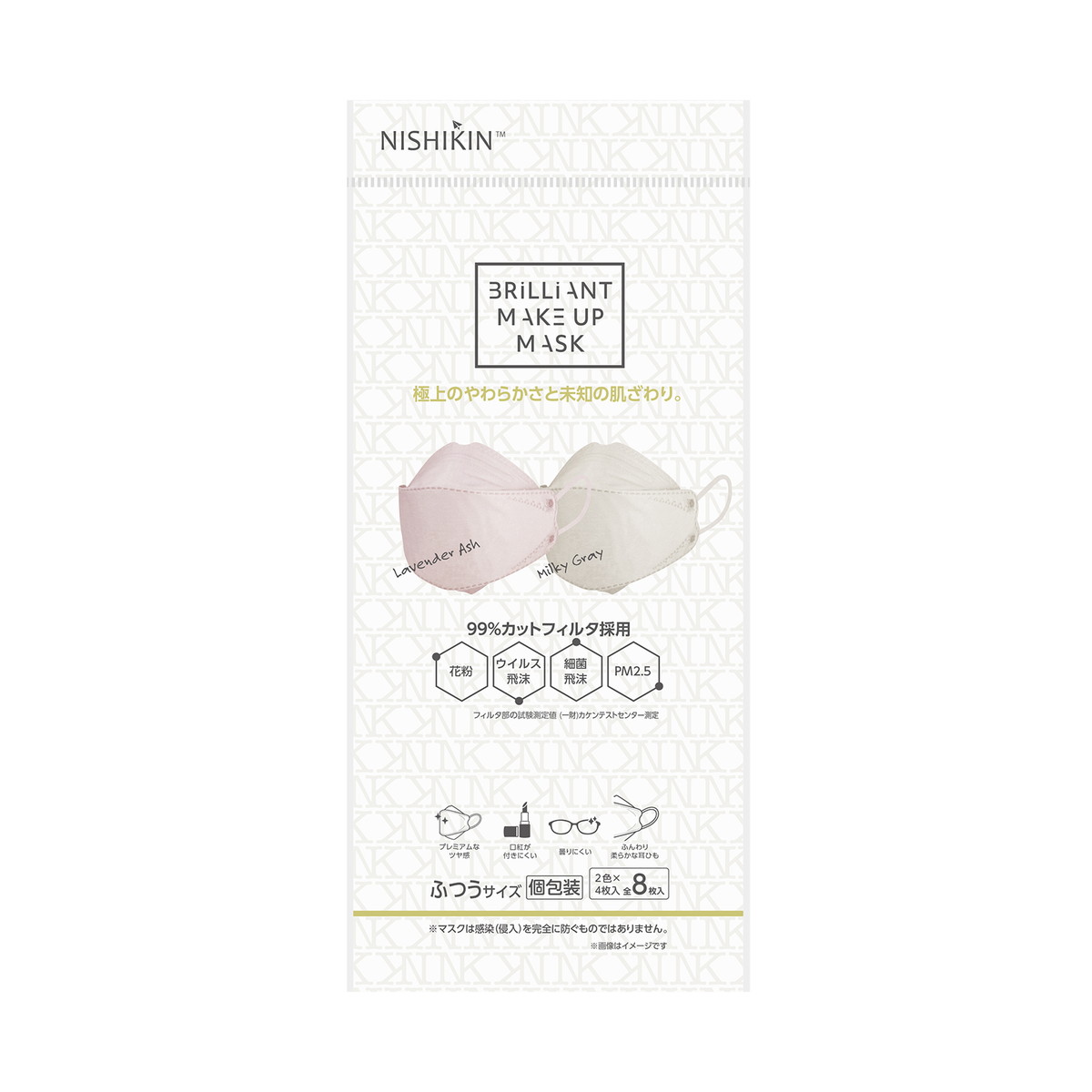 【送料お得・まとめ買い&times;160個セット】NISHIKIN MAKEUPMASK 8枚入り 2色&times;4枚 3D 立体型 01番 不織布マスク 血色マスク 個包装｜ホームライフ