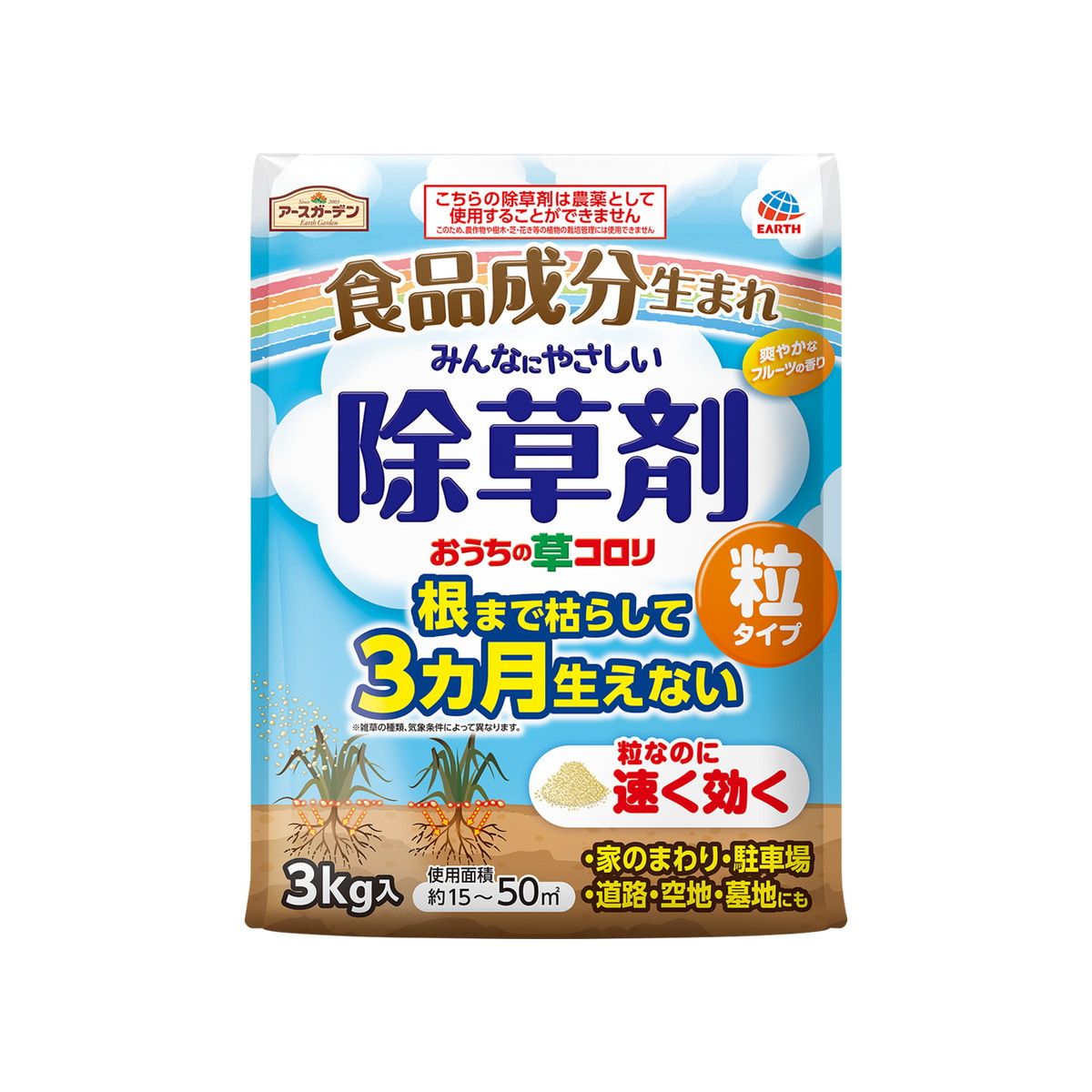 【送料お得・まとめ買い×3個セット】アース製薬 アースガーデン おうちの草コロリ 粒タイプ 3kg 除草剤