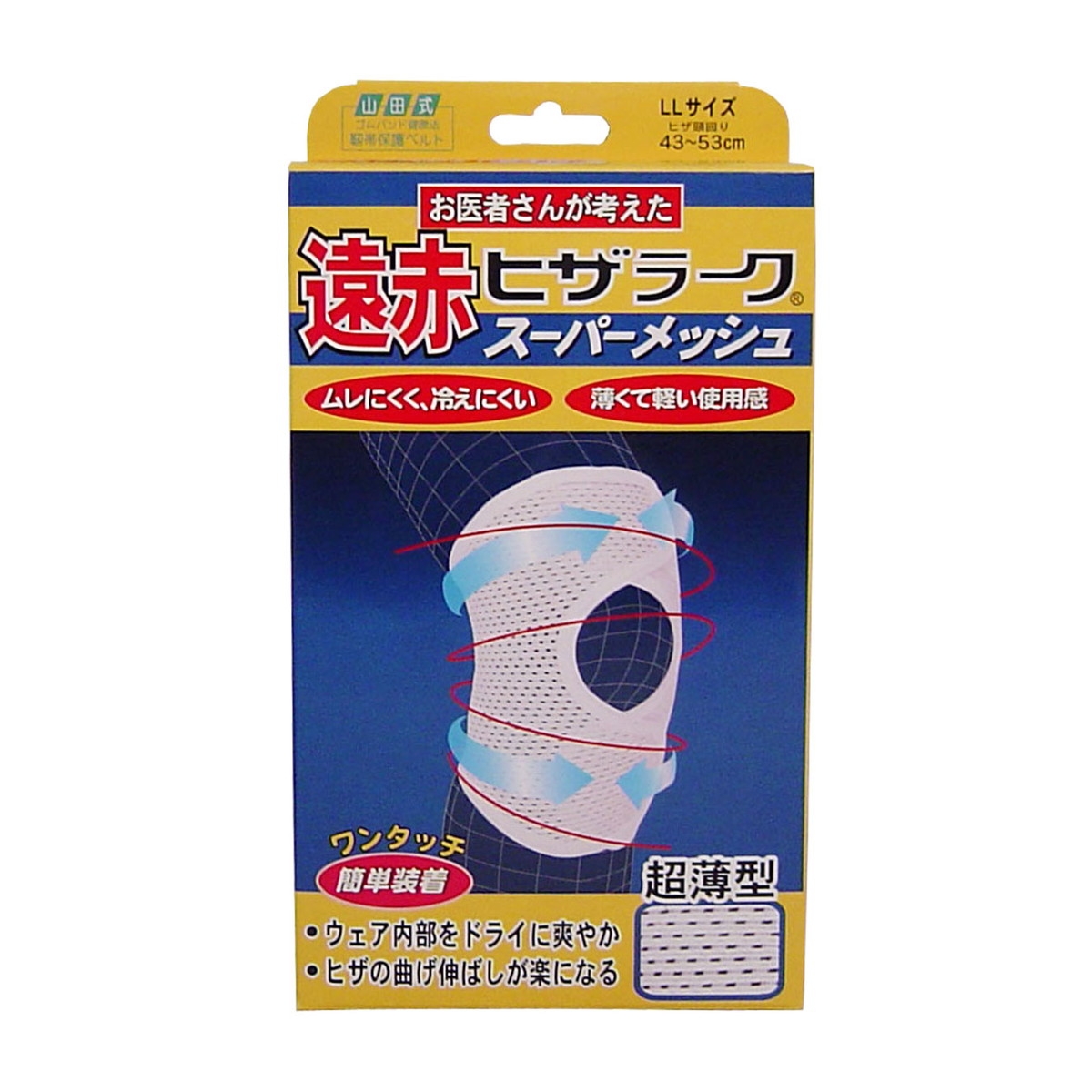 【送料お得・まとめ買い×30個セット】ミノウラ 山田式 遠赤 ヒザラーク スーパーメッシュ LL