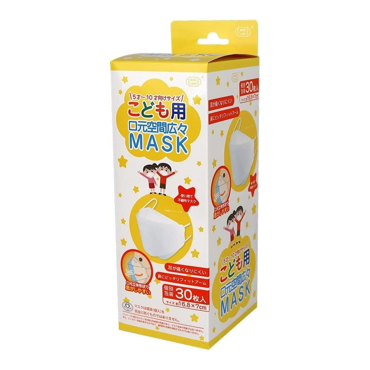 【送料お得・まとめ買い&times;30個セット】富士 こども用 口元空間広々マスク 30枚入｜ホームライフ
