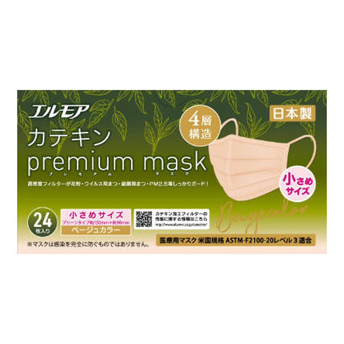 【送料お得・まとめ買い×12個セット】カミ商事 エルモア カテキン プレミアムマスク ベージュ 小さめサイズ 24枚入 マスク