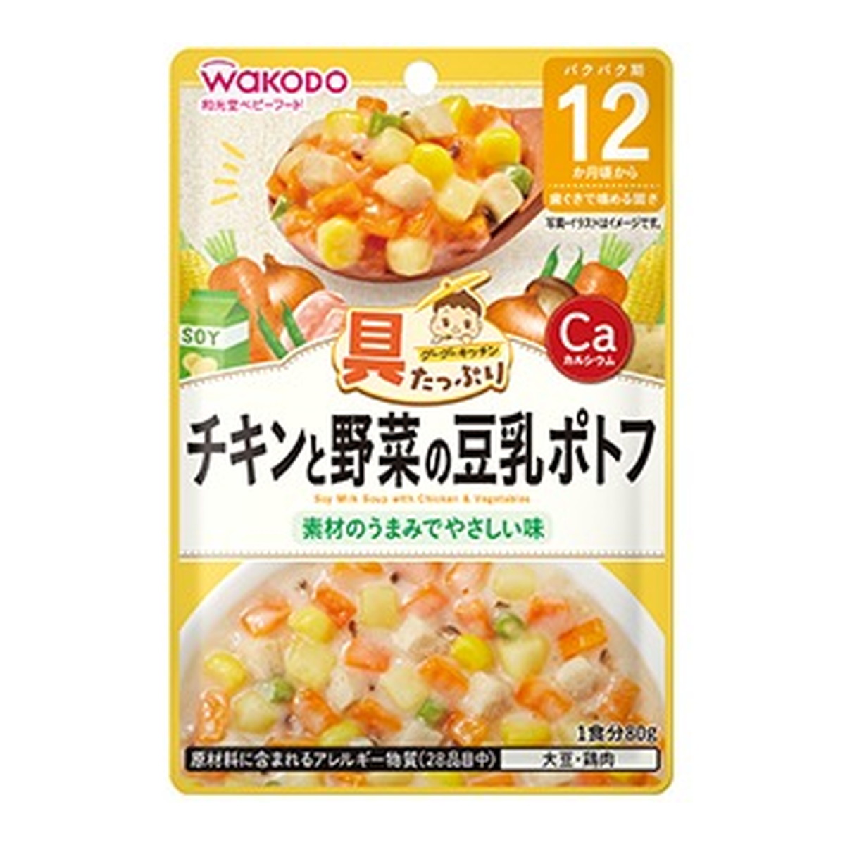 【送料お得・まとめ買い×48個セット】アサヒグループ食品 和光堂 具たっぷり グーグーキッチン チキンと野菜の豆乳ポトフ 80g 12カ月頃から