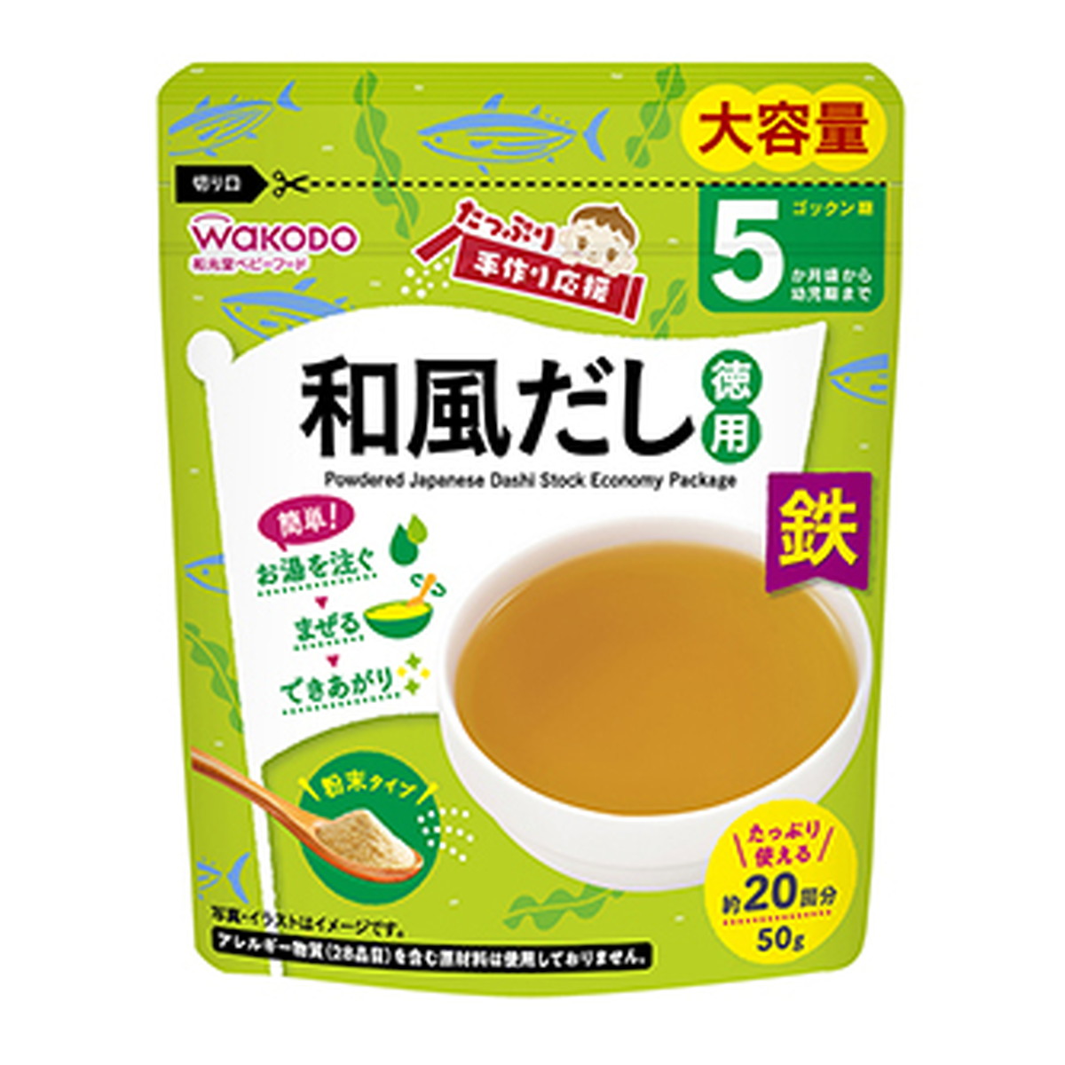 【送料お得・まとめ買い×24個セット】アサヒグループ食品 和光堂 たっぷり手作り応援 和風だし 徳用 50g