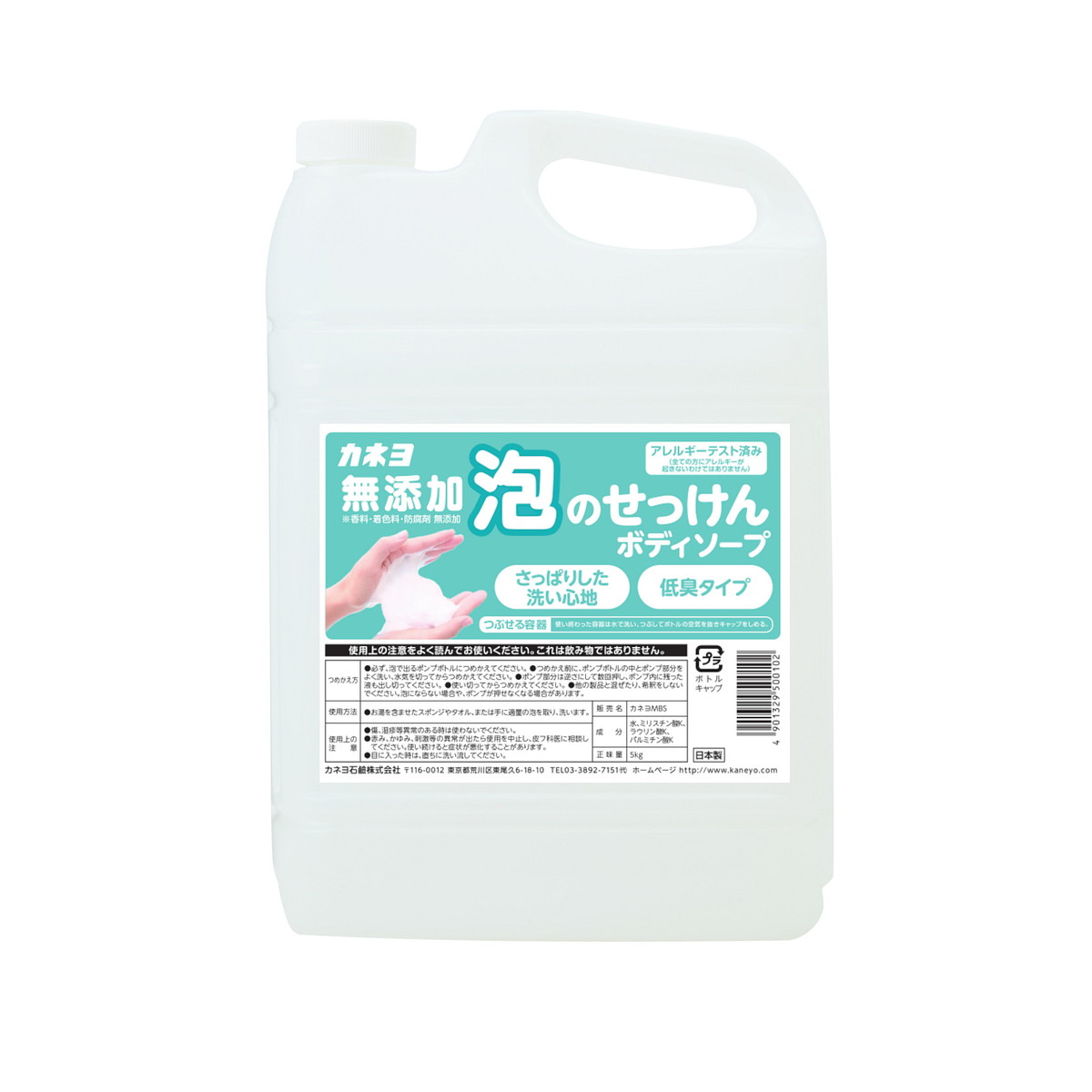 【送料お得・まとめ買い×3個セット】カネヨ石鹸 無添加 泡のせっけん ボディーソープ 5kg