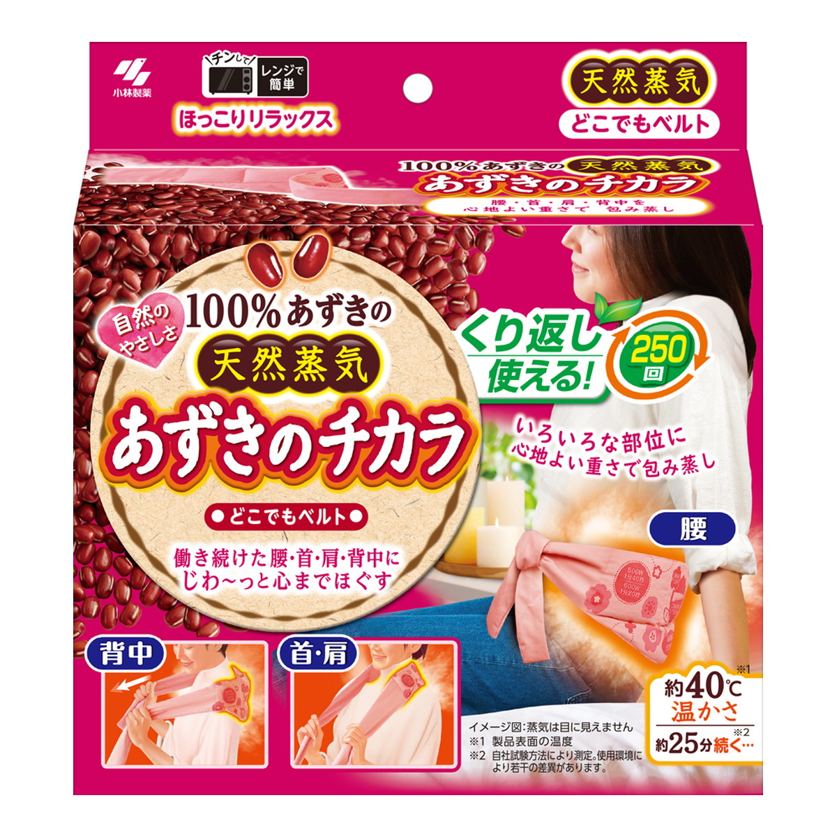 【送料お得・まとめ買い×9個セット】小林製薬 あずきのチカラ どこでもベルト