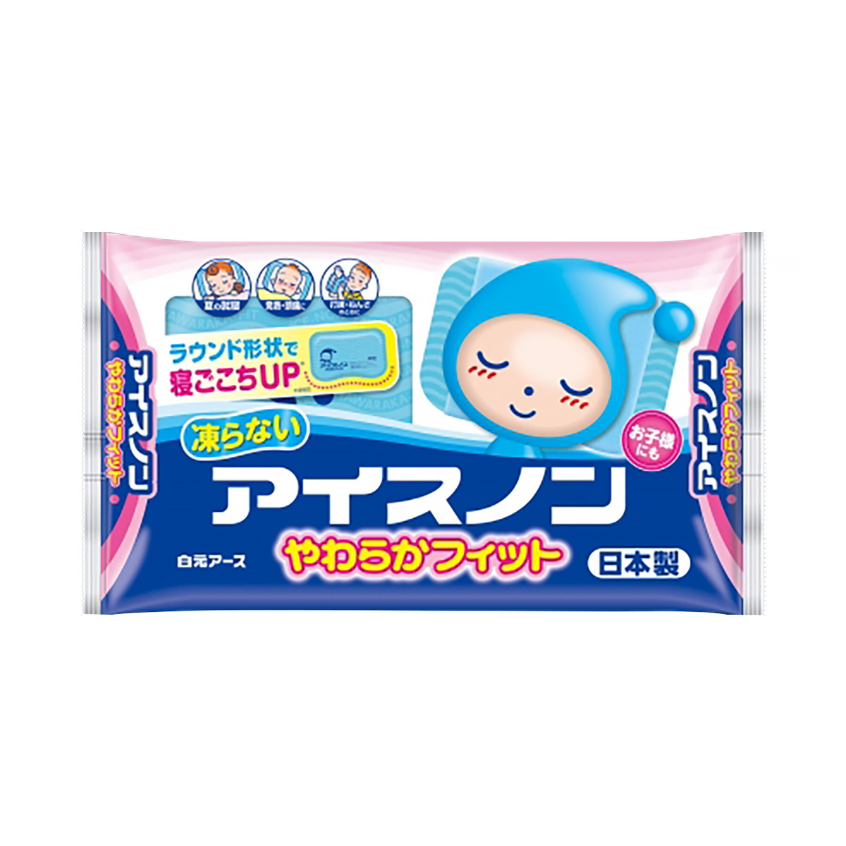 【送料お得・まとめ買い&times;10個セット】白元アース アイスノン やわらかフィット 保冷枕｜ホームライフ