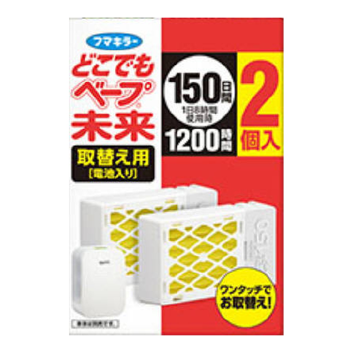 【送料お得・まとめ買い×3個セット】フマキラー ベープ どこでもベープ未来 150日 取替え用 2個入 ※本体は別売りです